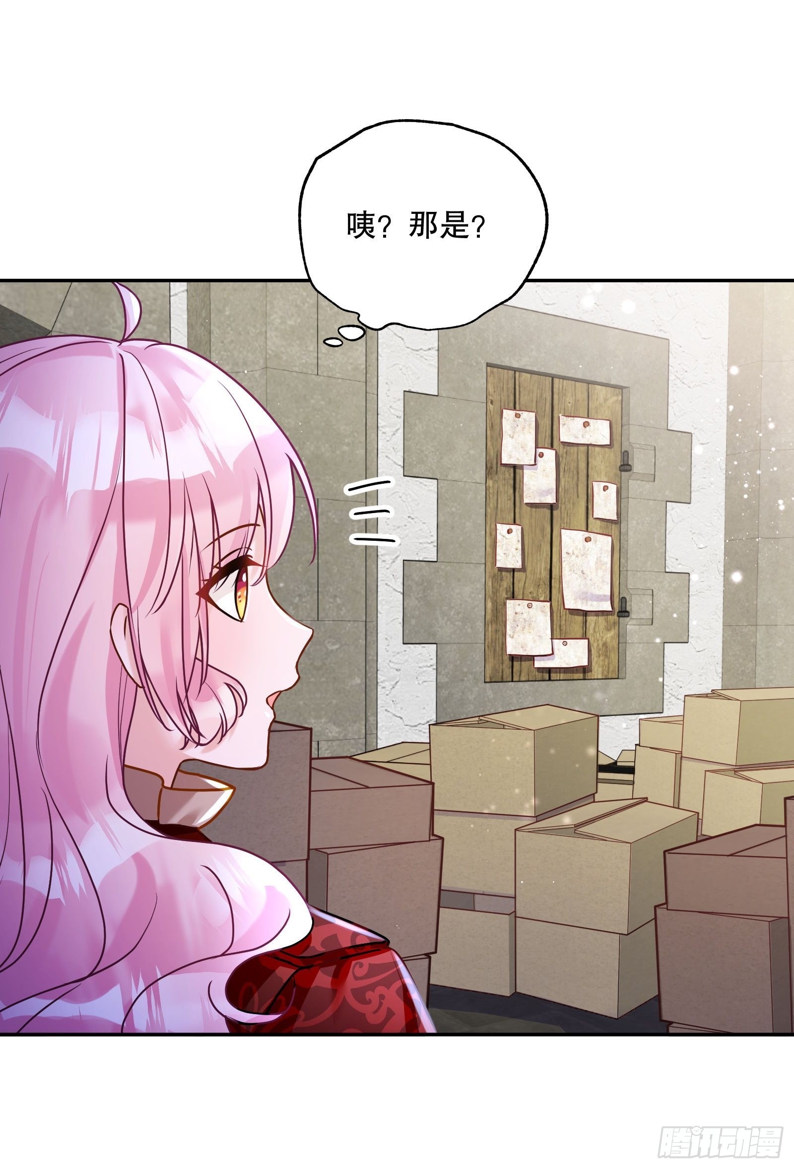 反派魔女自救计划合集漫画,126-奥克斯顿交易所2图