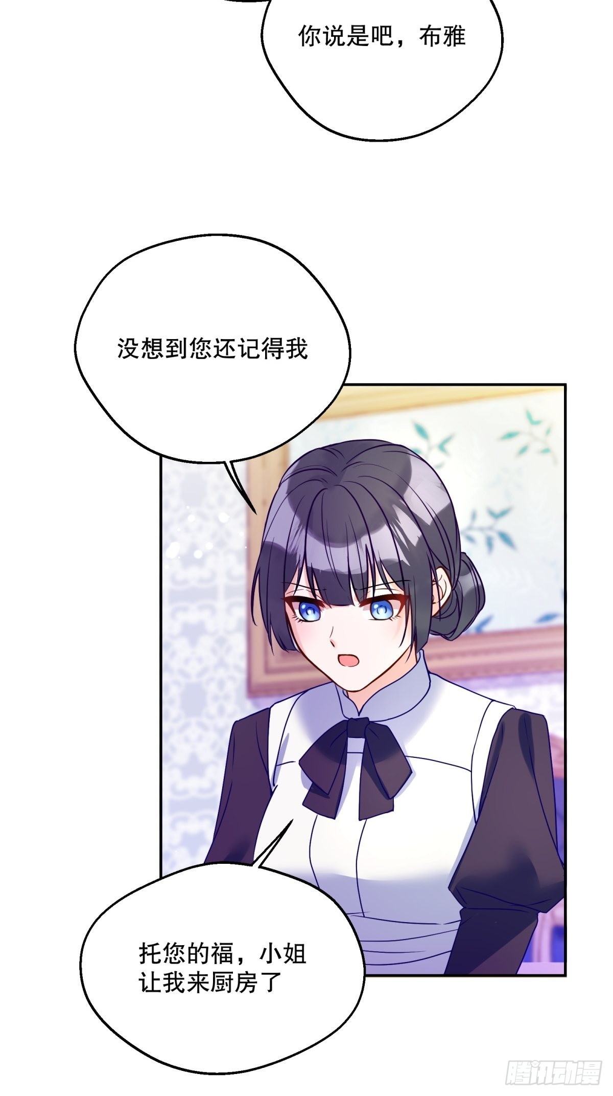 反派魔女自救计划大结局漫画,122-恢复魔法1图