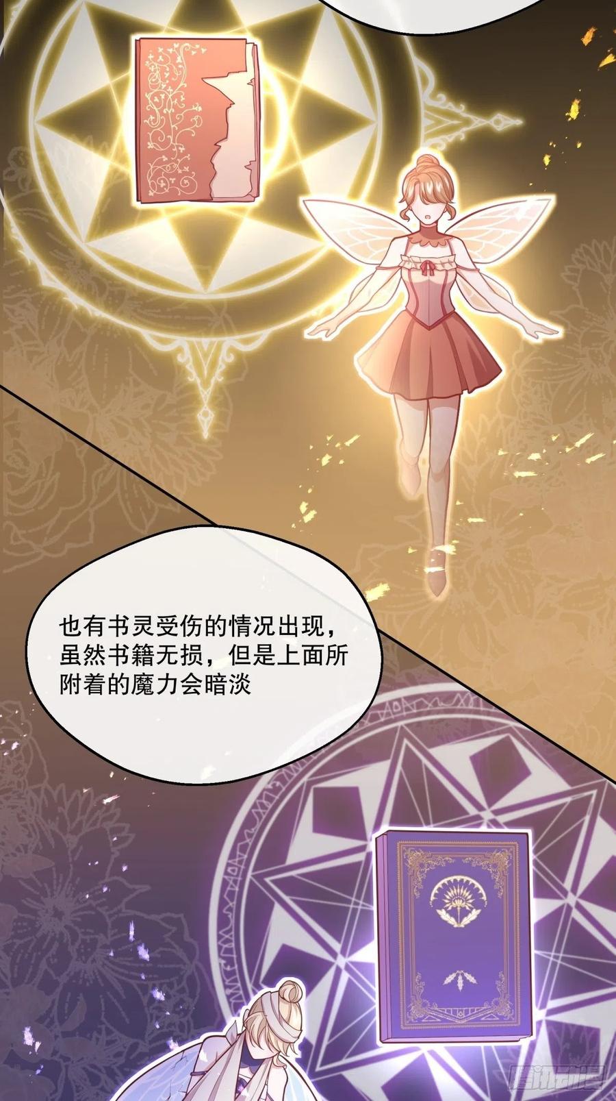 反派魔女自救计划大结局漫画,68-这讨厌王子是谁来着？2图