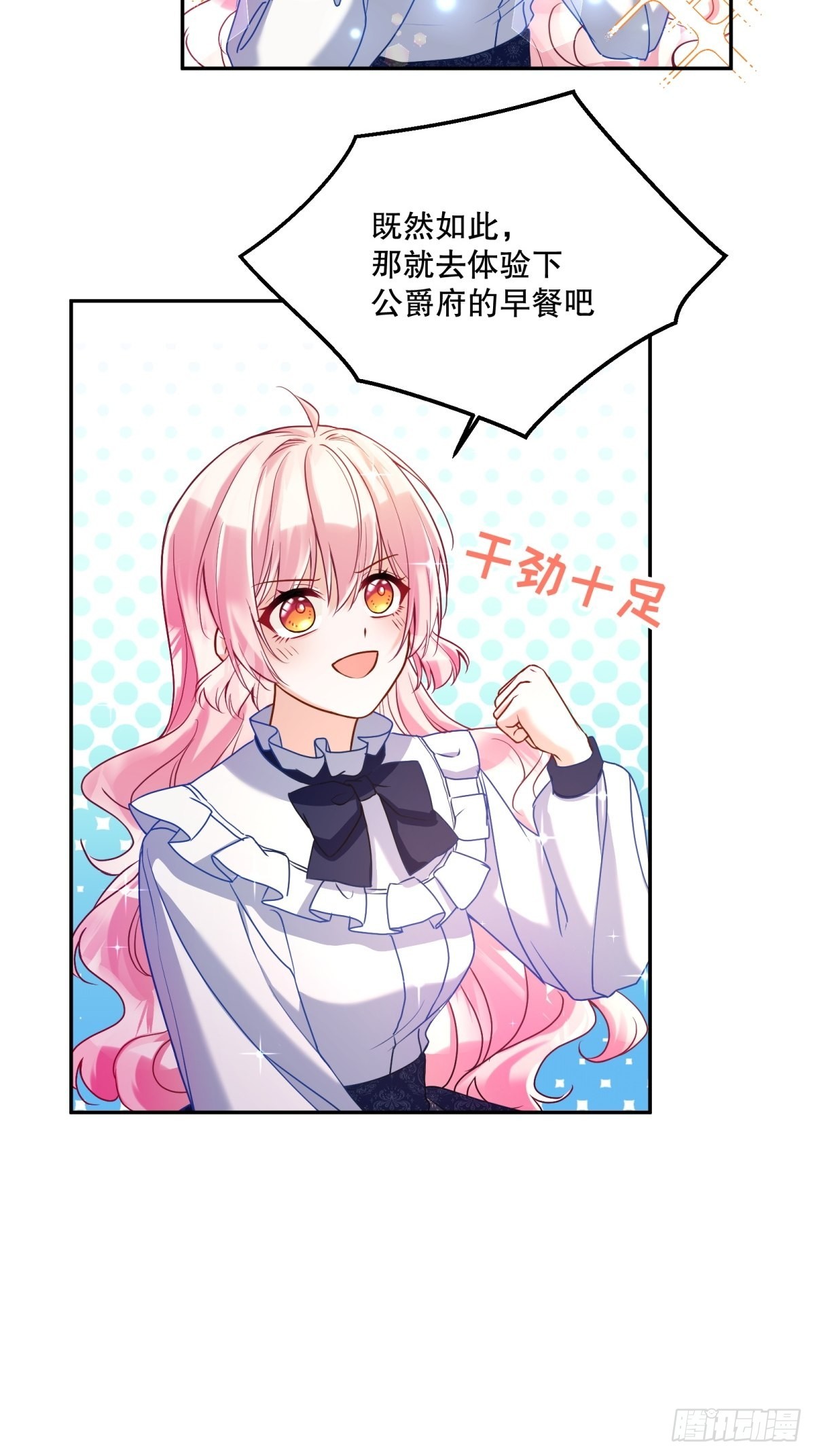 反派魔女自救计划大结局漫画,122-恢复魔法1图