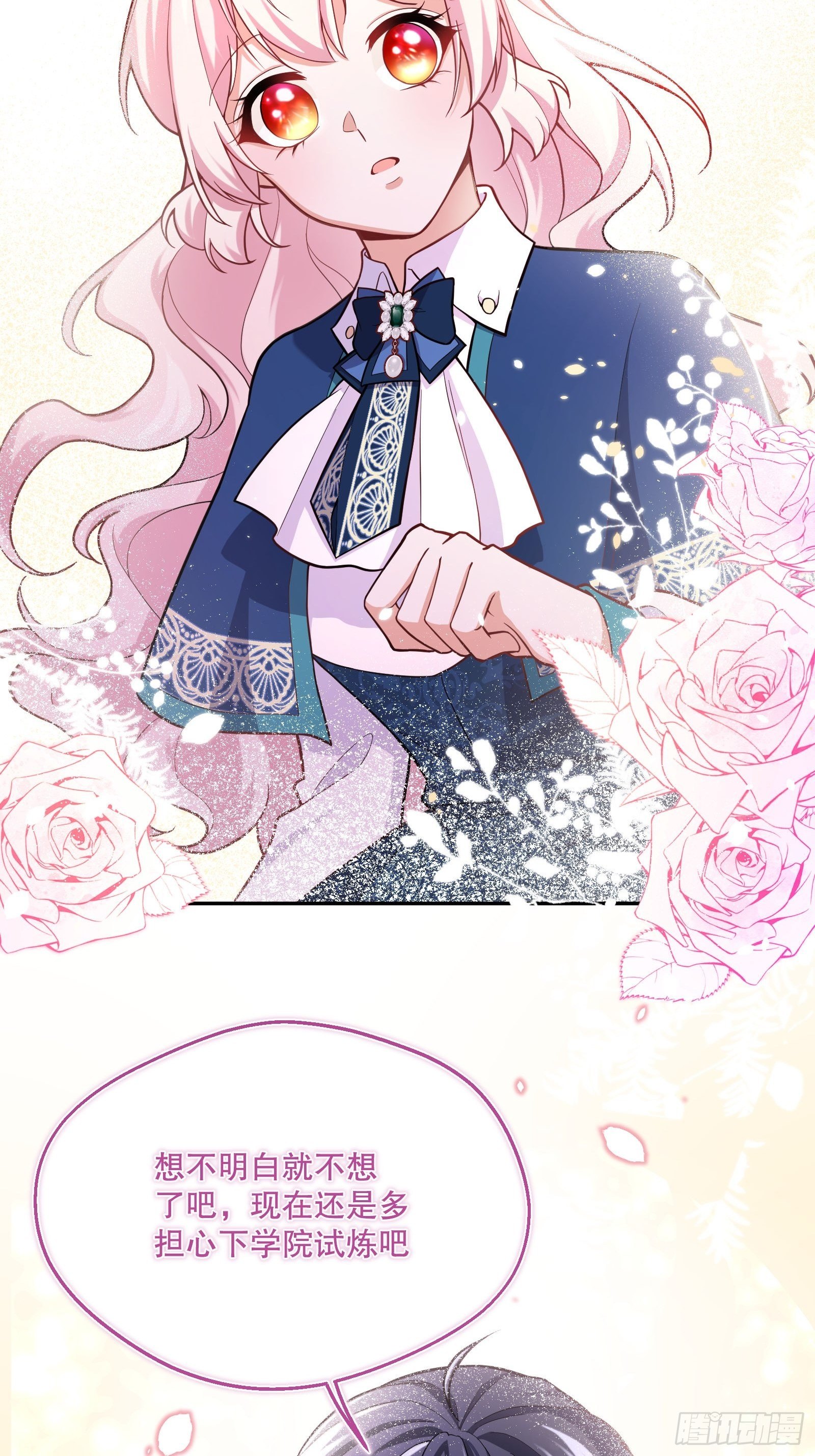 反派魔女自救计划大结局漫画,78-莱特的疑点1图