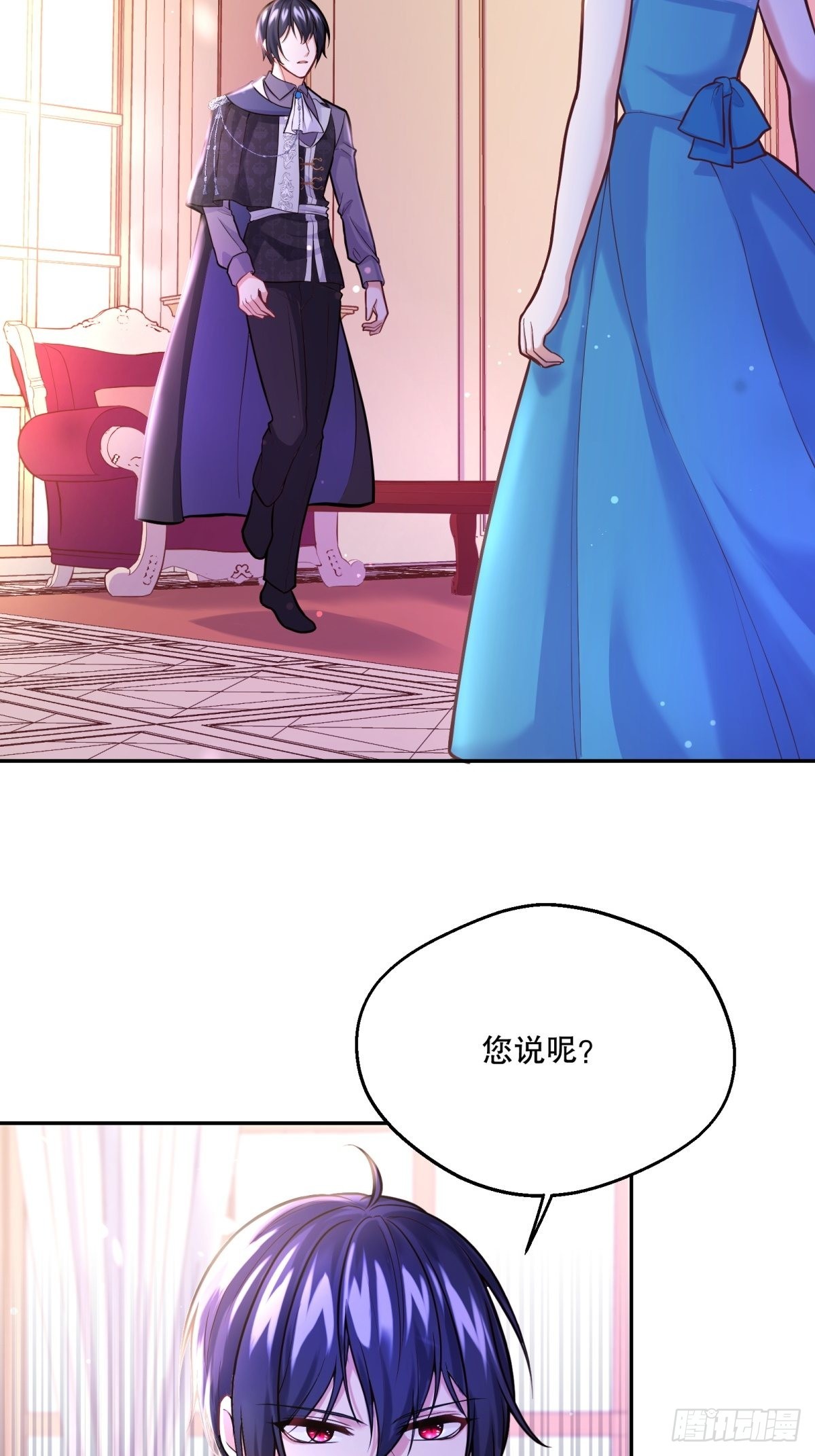 反派魔女自救计划合集漫画,105-可疑饰品1图