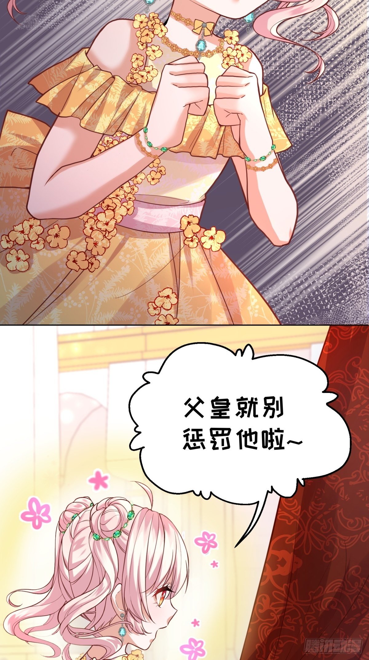 反派魔女自救计划大结局漫画,22-这里有人愿意护着我1图
