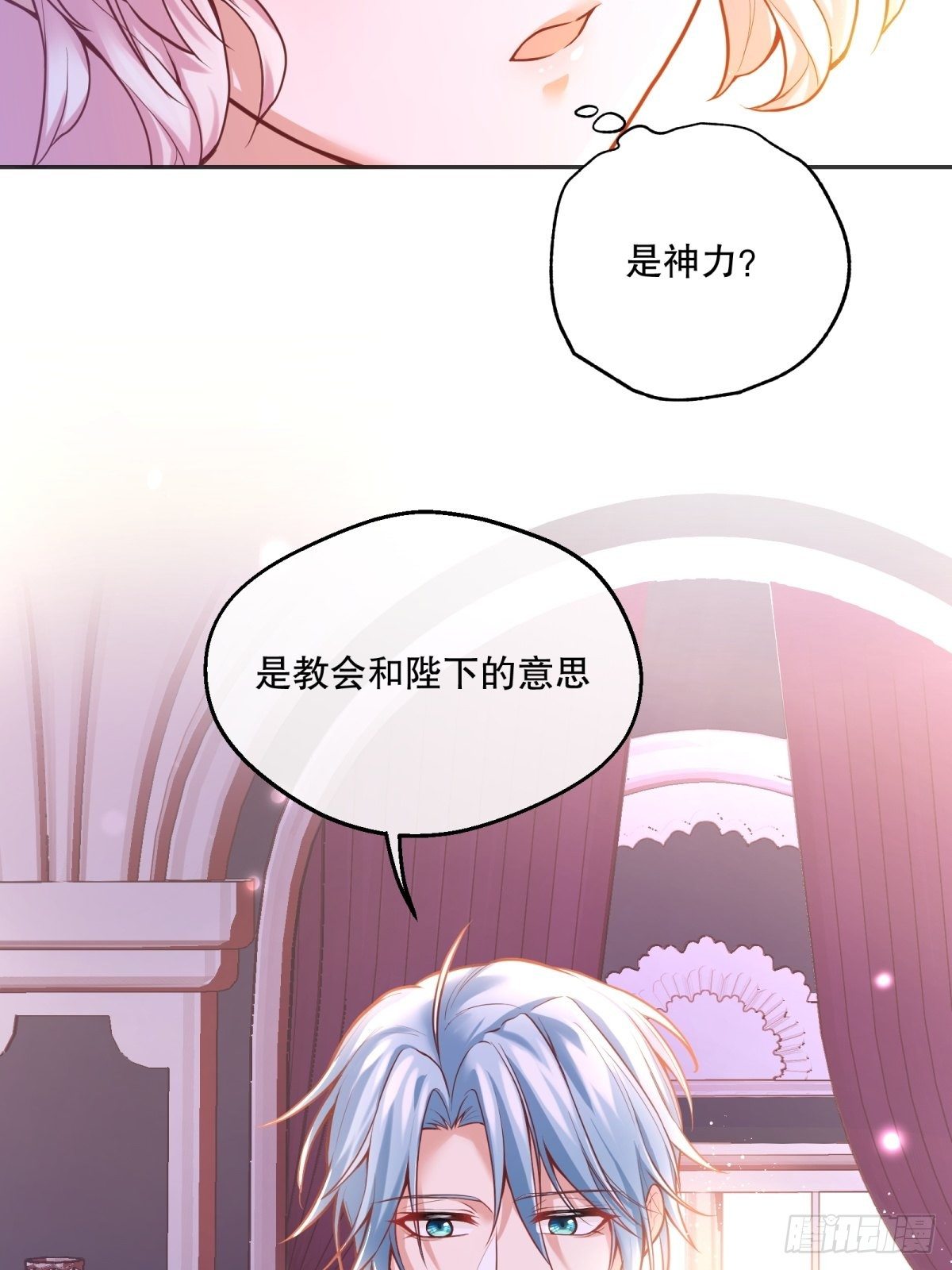 反派魔女自救计划漫画第二季漫画,77-无法摘下的手链2图