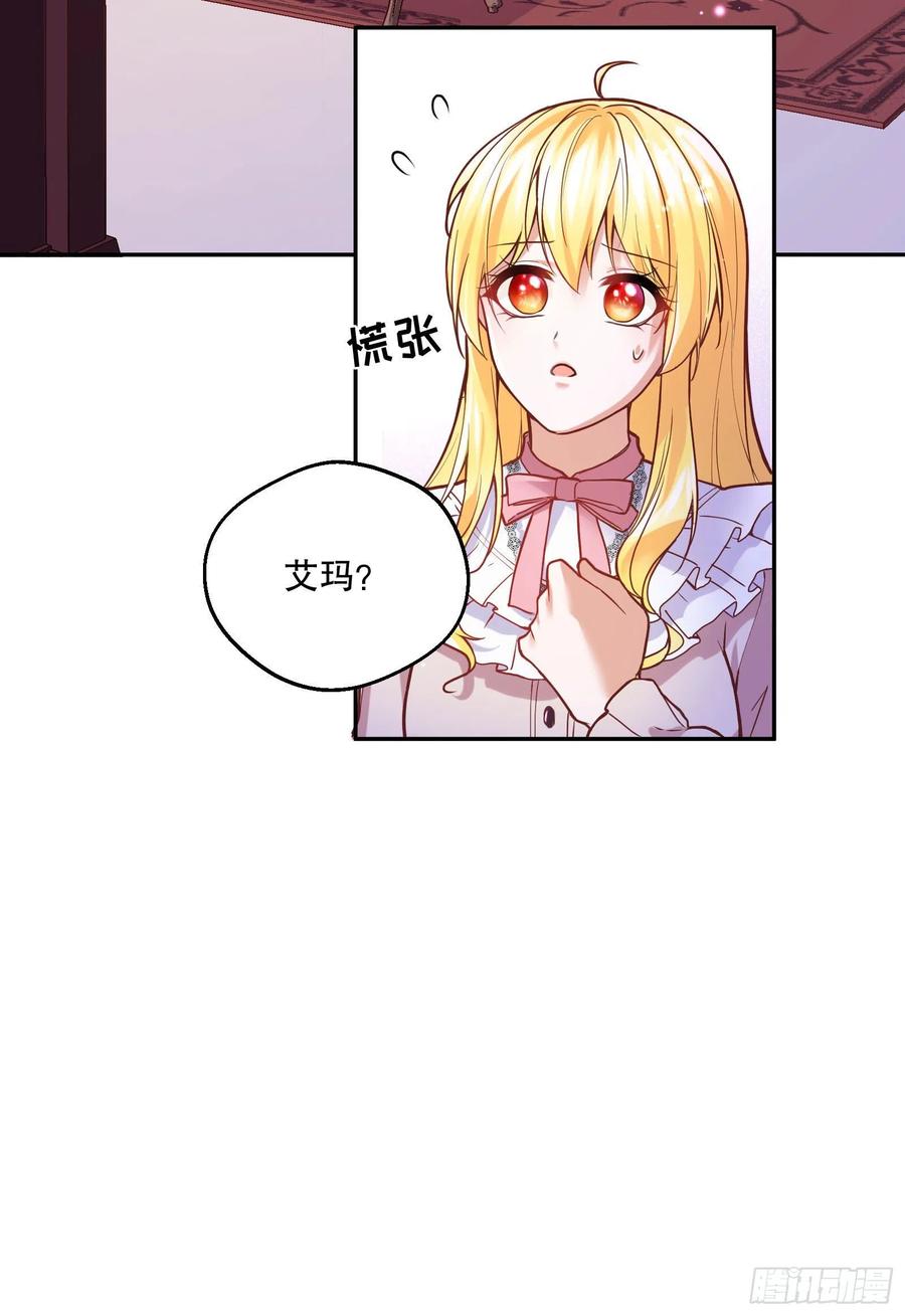 反派魔女自救计划免费下拉式漫画,94-试探2图