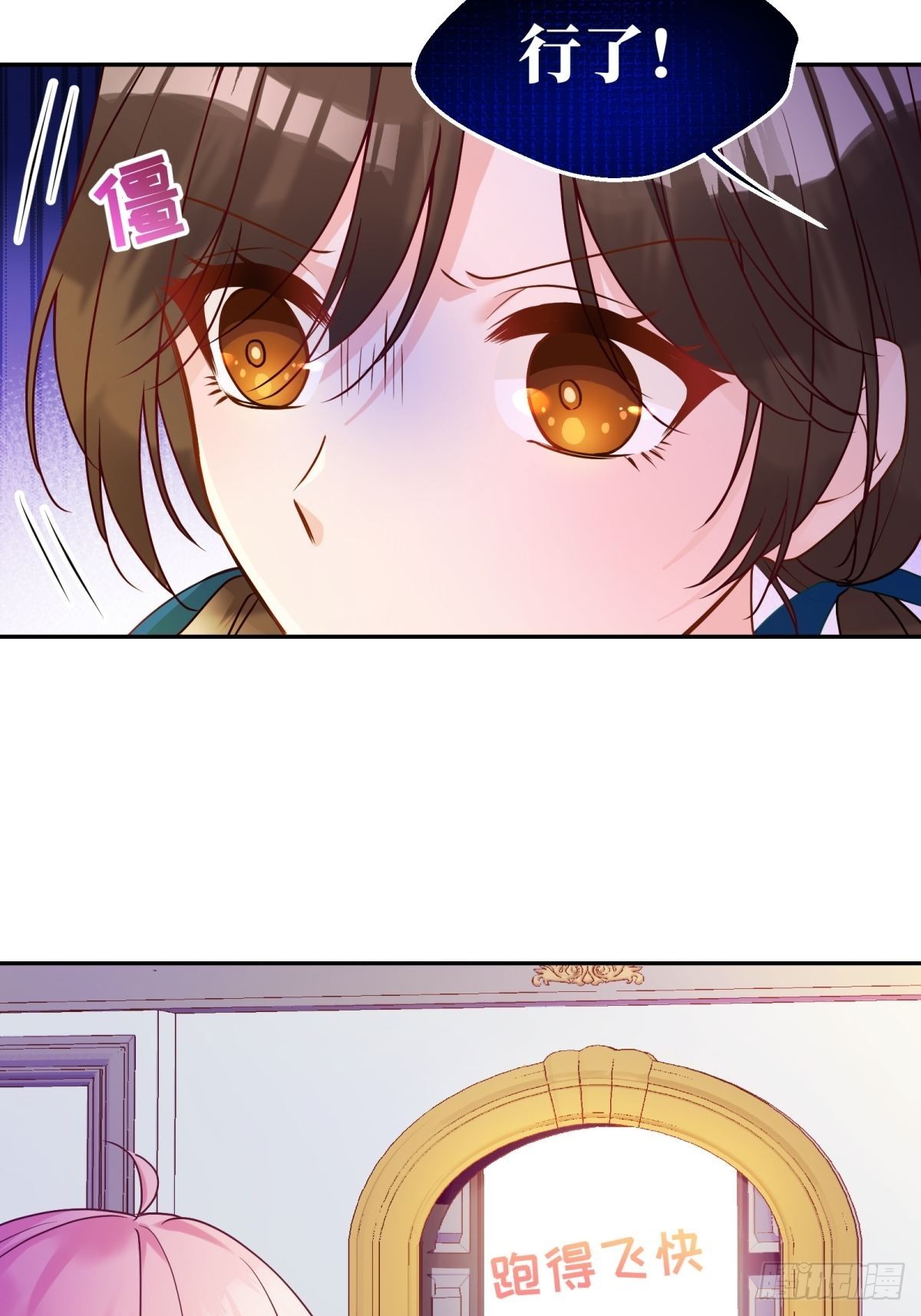 反派魔女自救计划大结局漫画,123-你可以和我一起用早餐1图