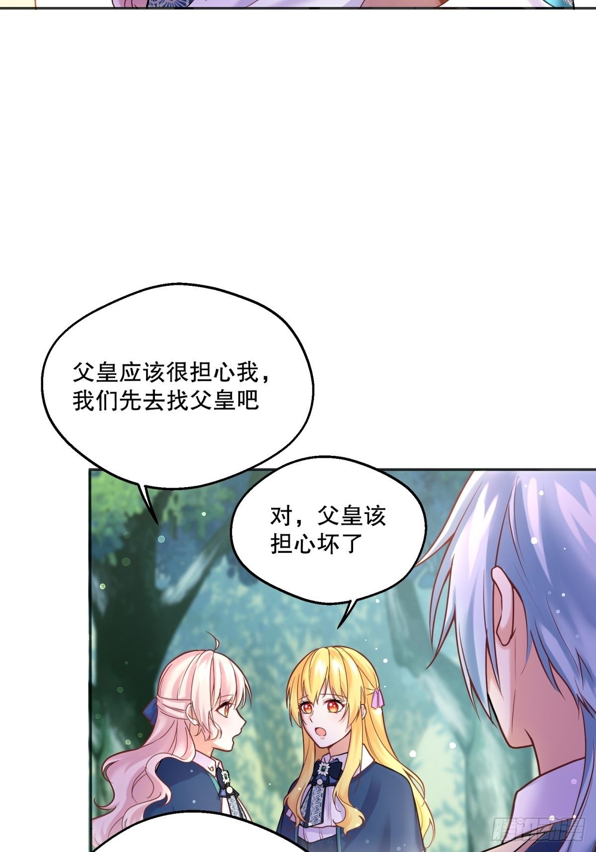 反派魔女自救计划大结局漫画,89-凶手究竟是谁1图
