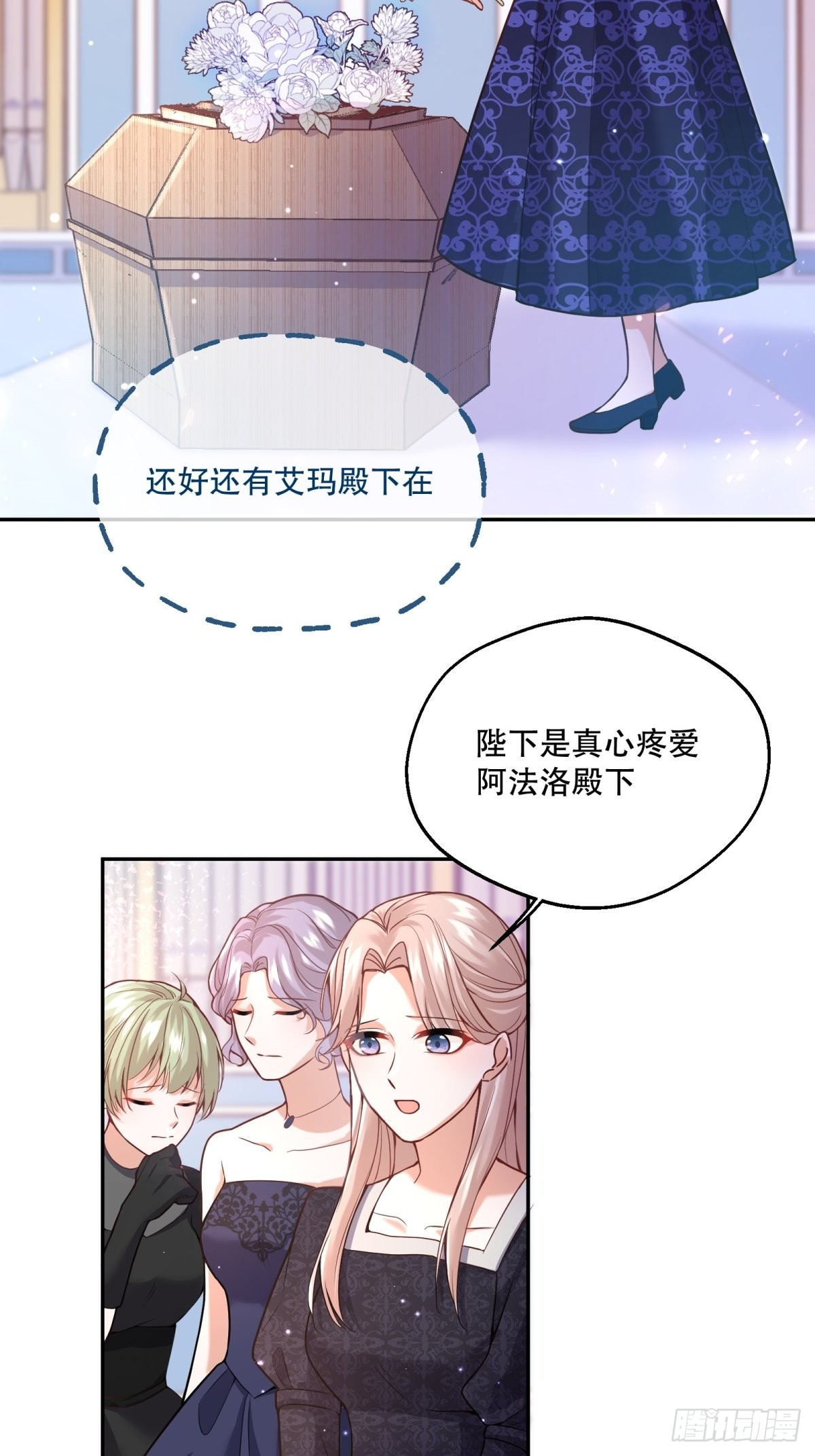 反派魔女自救计划原版漫画,111-葬礼1图