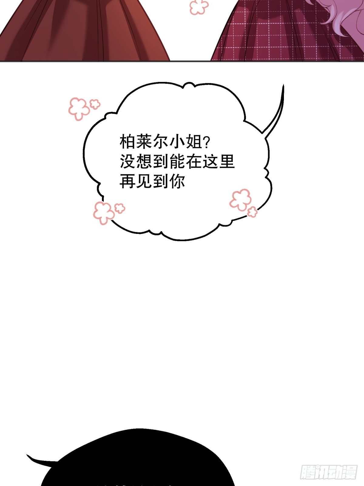 反派魔女自救计划漫画,43-学霸竟在我身边2图