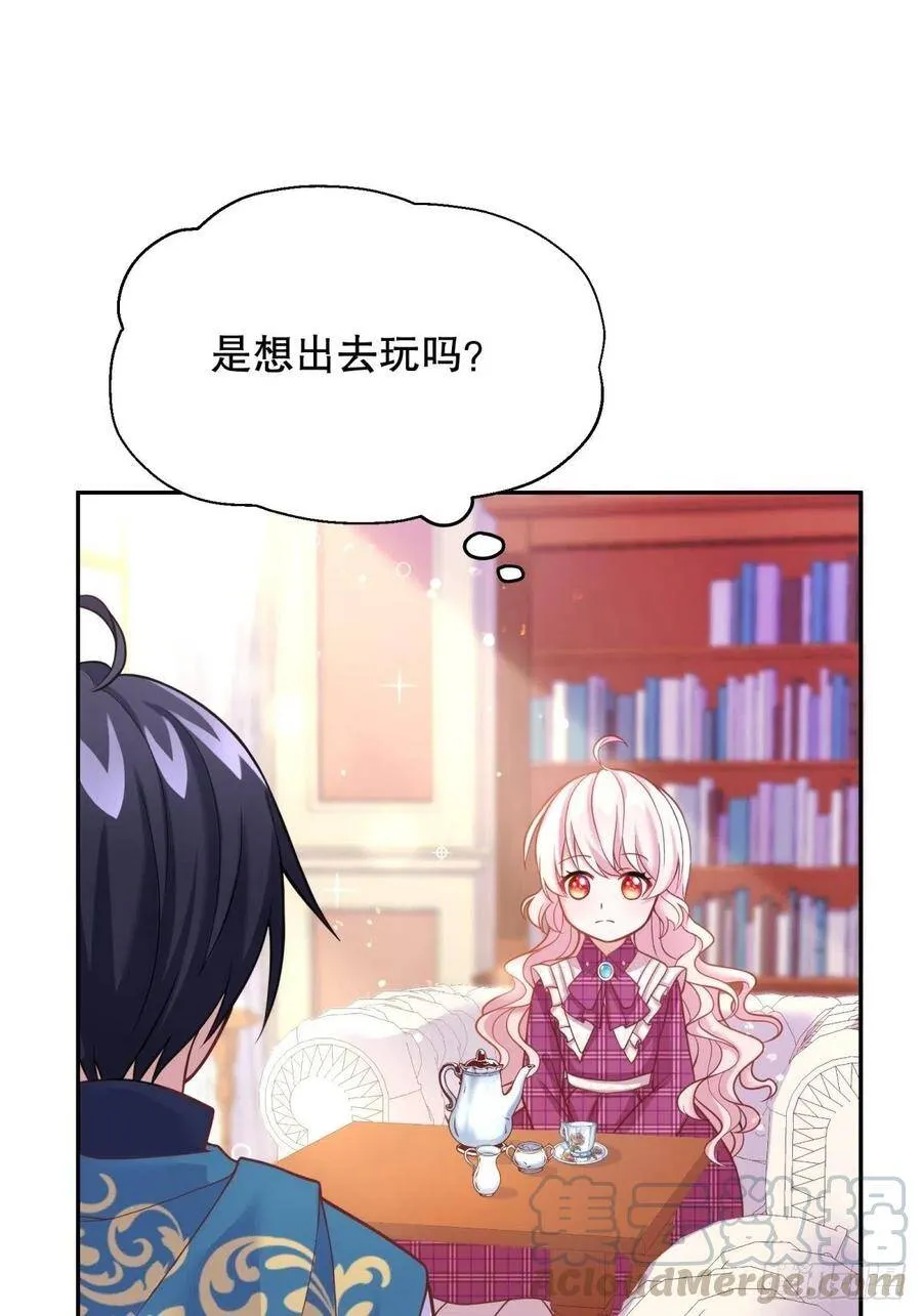 反派魔女自救计划合集漫画,8-您可以做任何想做的事1图