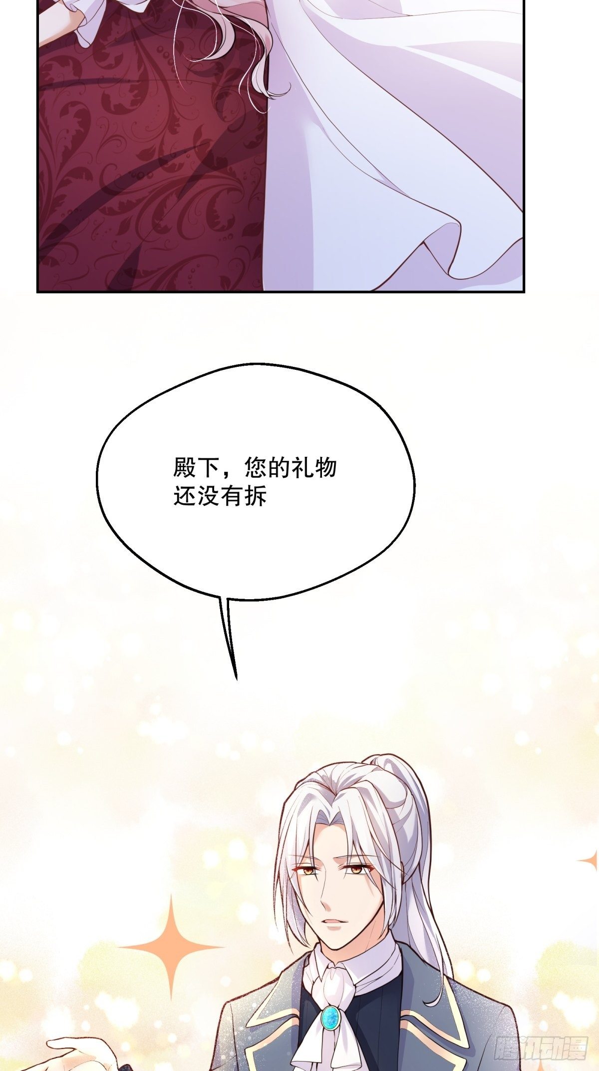 反派魔女自救计划合集漫画,32-圣石1图