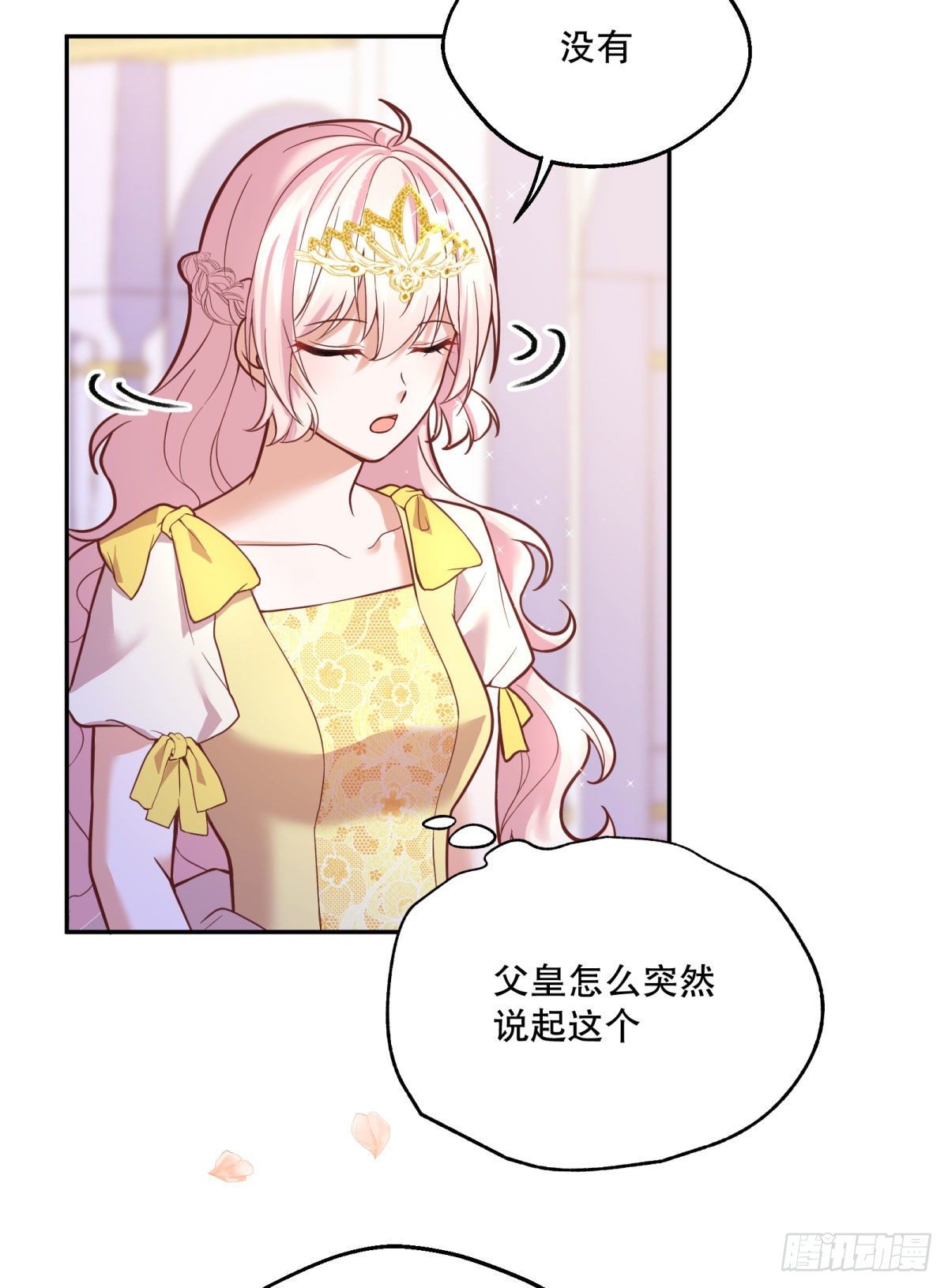 反派魔女自救计划大结局漫画,99-春（相）季（亲）舞会2图