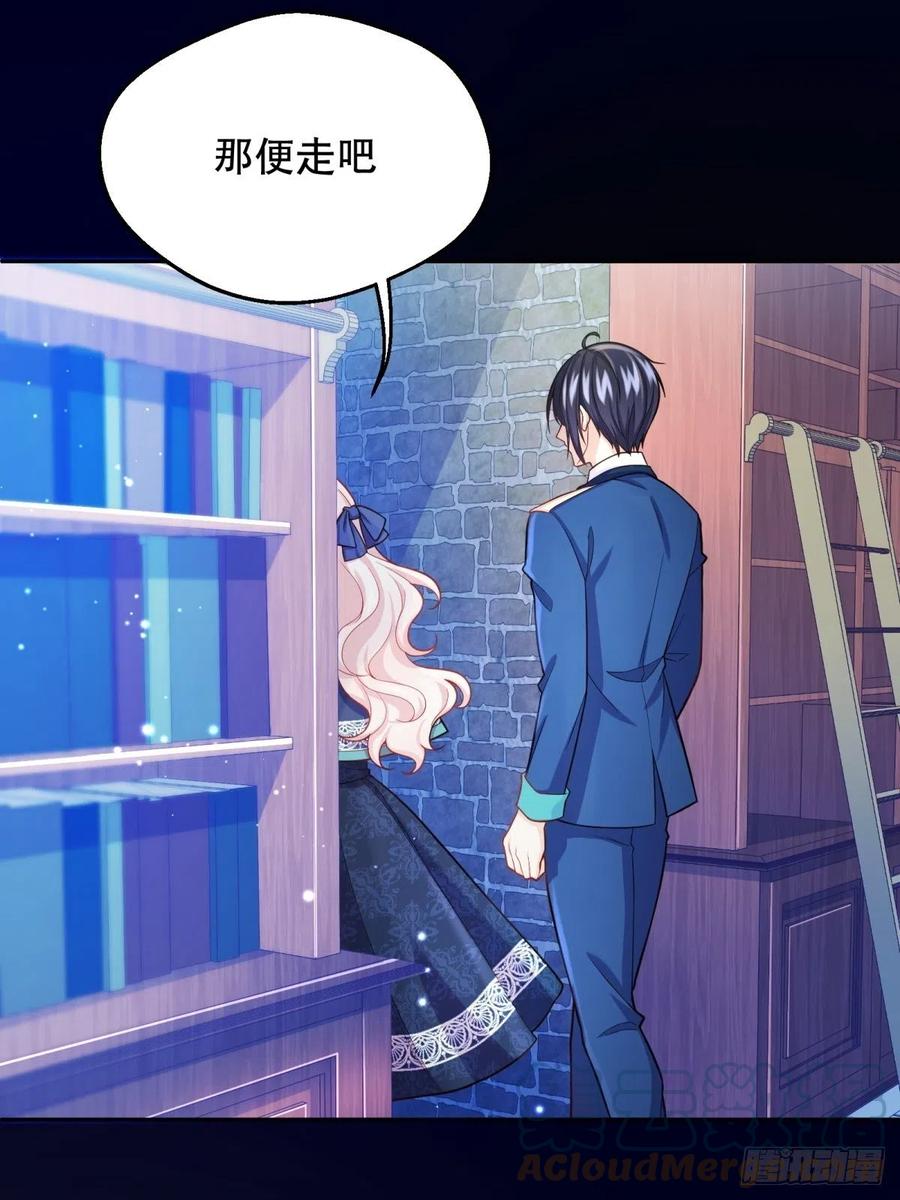 反派魔女自救计划合集漫画,60-密室1图