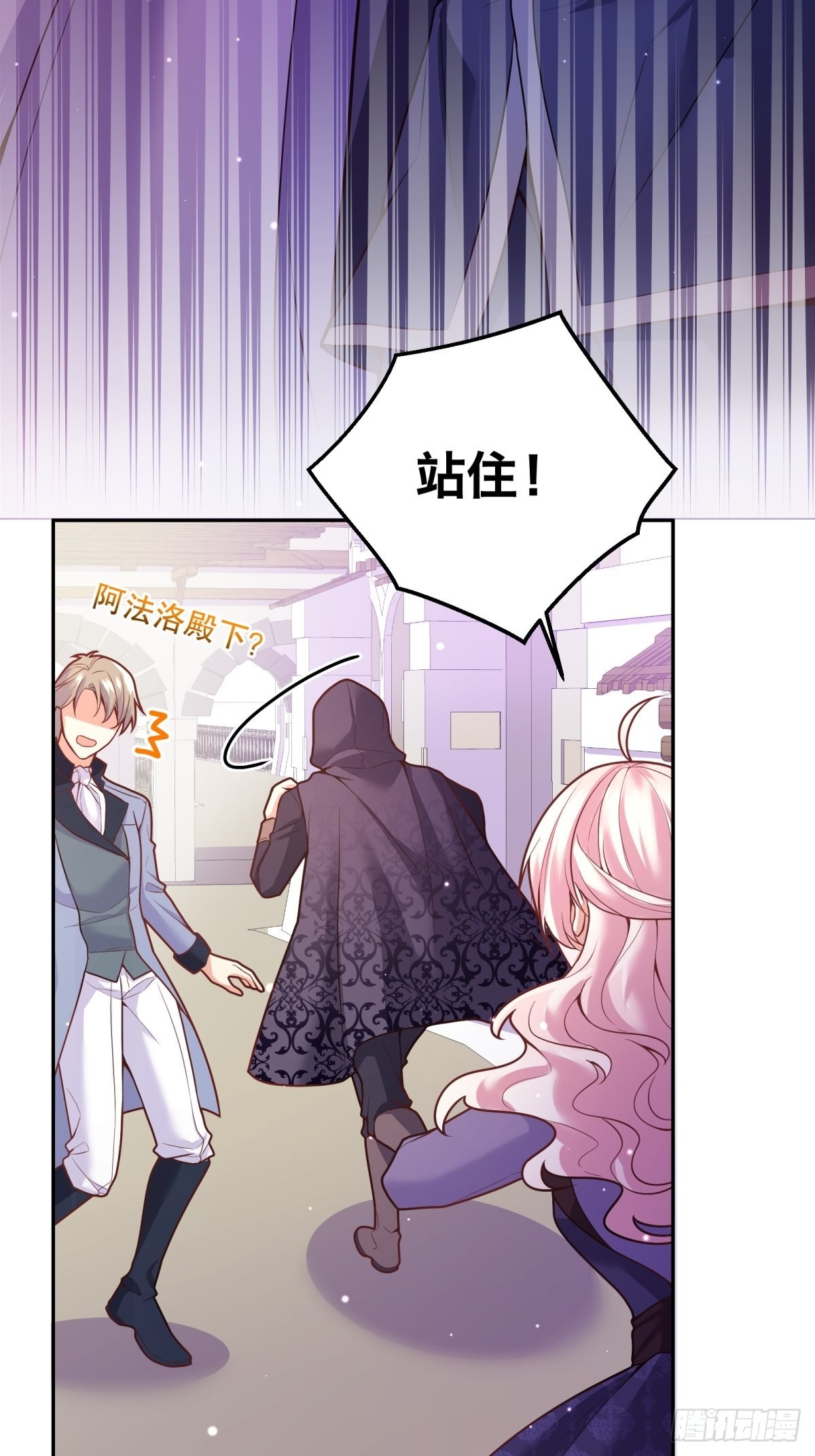 反派魔女自救计划合集漫画,108-真的是你？2图