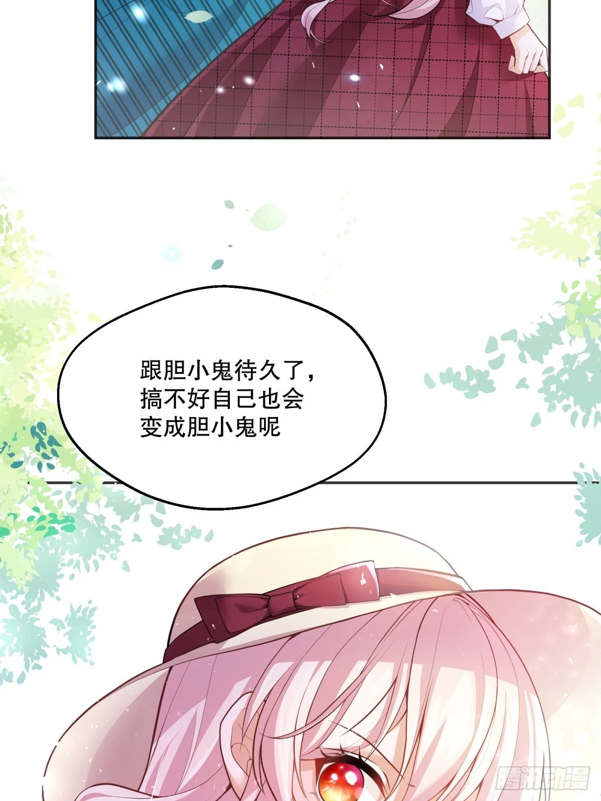 反派魔女自救计划合集漫画,40-阿法洛护崽1图
