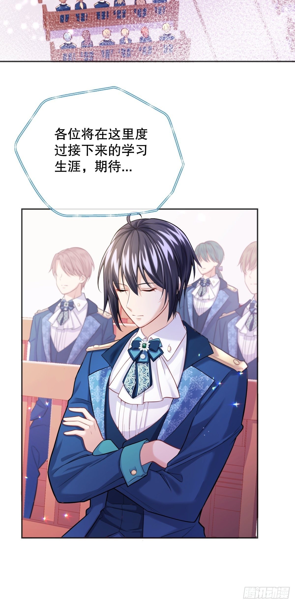 反派魔女自救计划大结局漫画,43-学霸竟在我身边2图