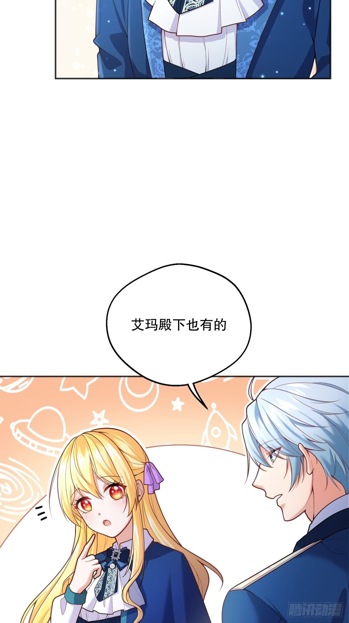 反派魔女自救计划大结局漫画,77-无法摘下的手链2图