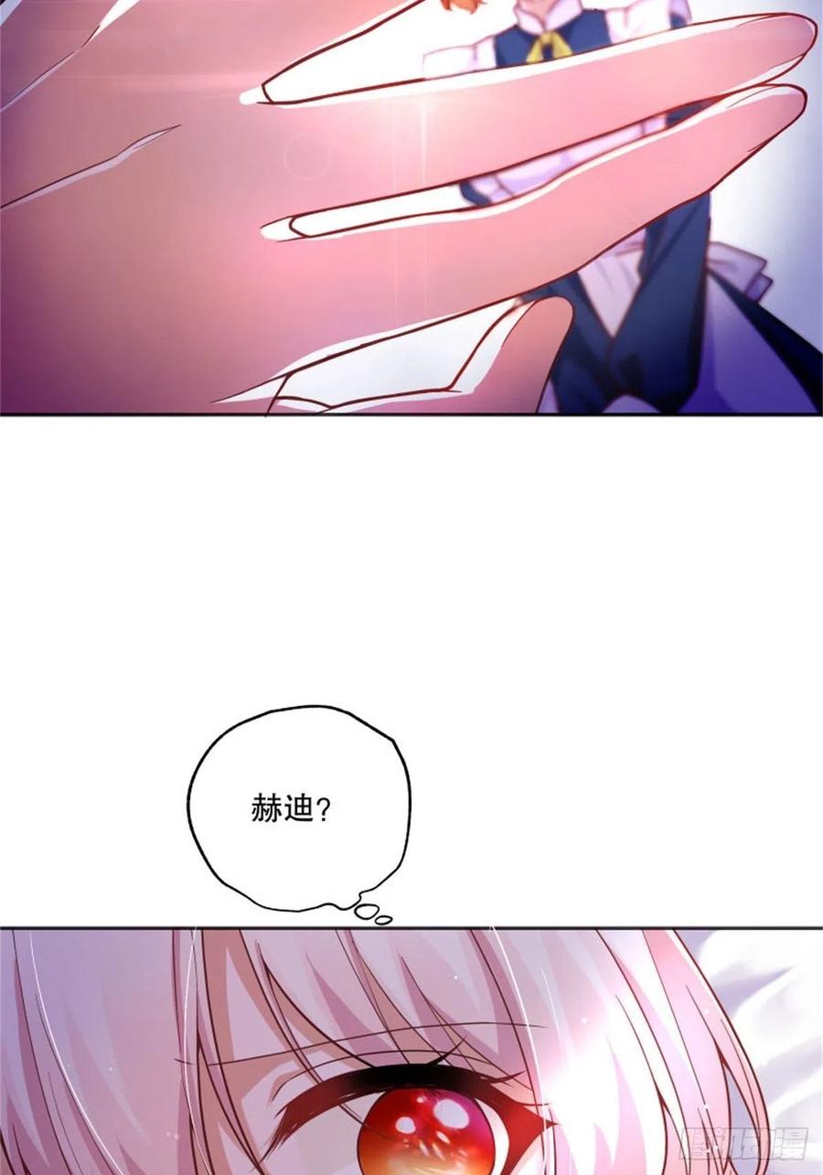 反派魔女自救计划漫画第二季漫画,92-公主也要这么内卷么？2图