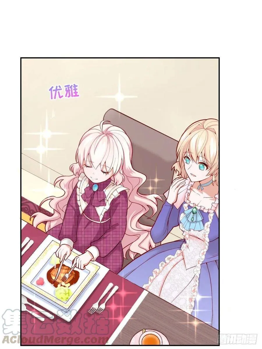 反派魔女自救计划大结局漫画,7-甜品这么可爱，我怎么能拒绝1图