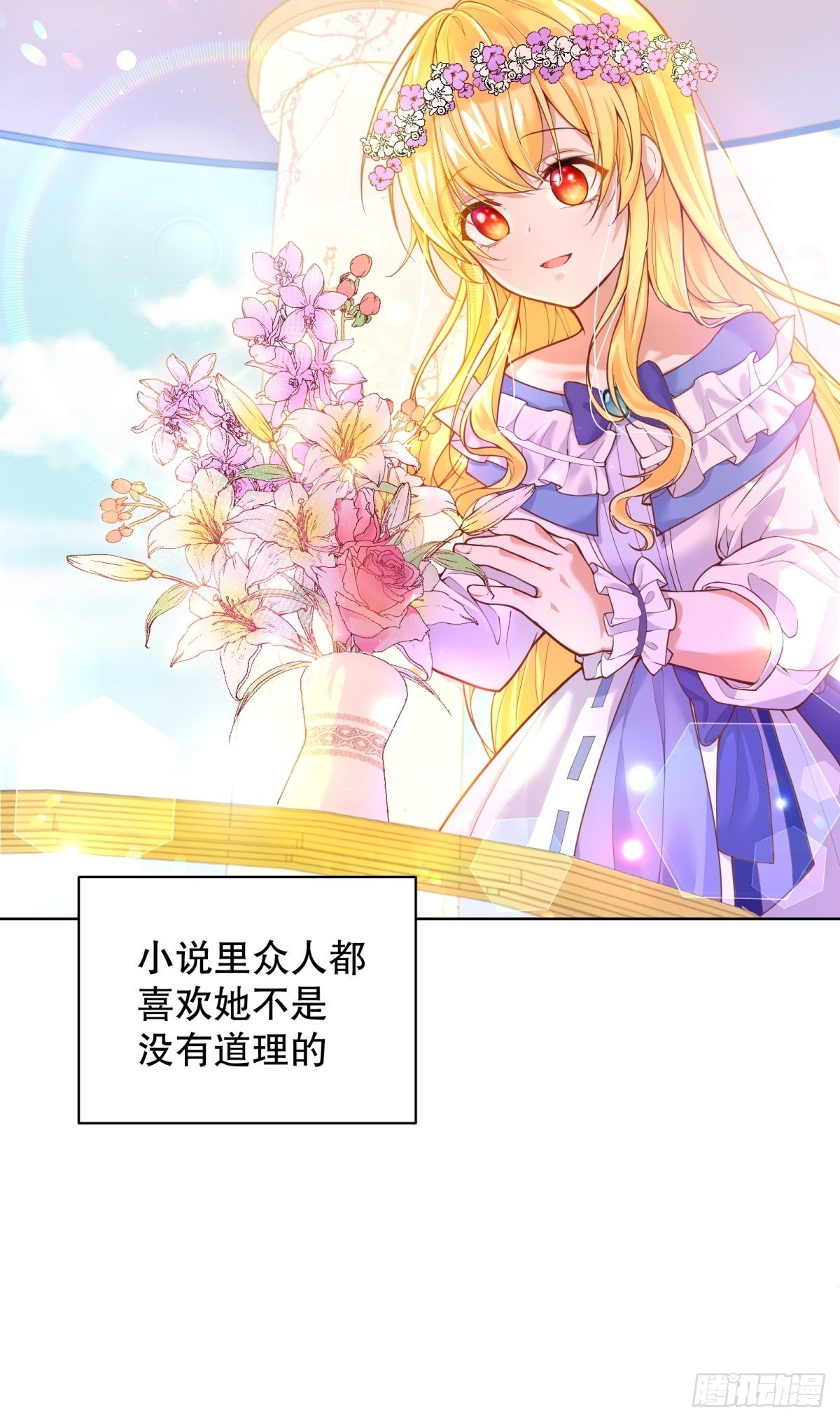 反派魔女自救计划合集漫画,11-与女主的第一次见面2图