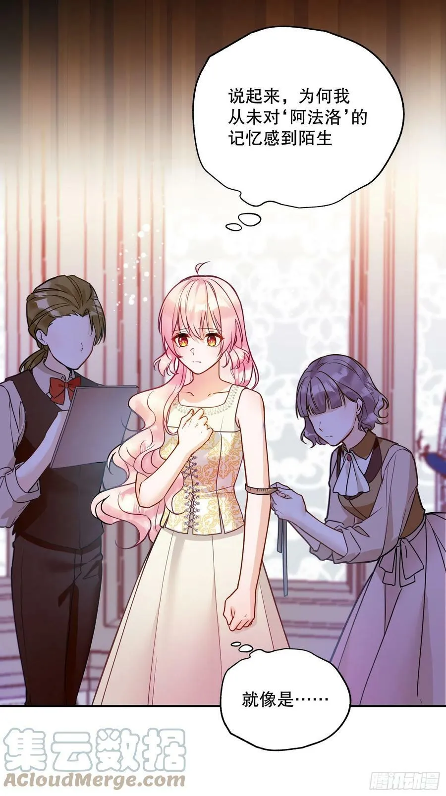 反派魔女自救计划大结局漫画,137-乔安娜的盘算1图