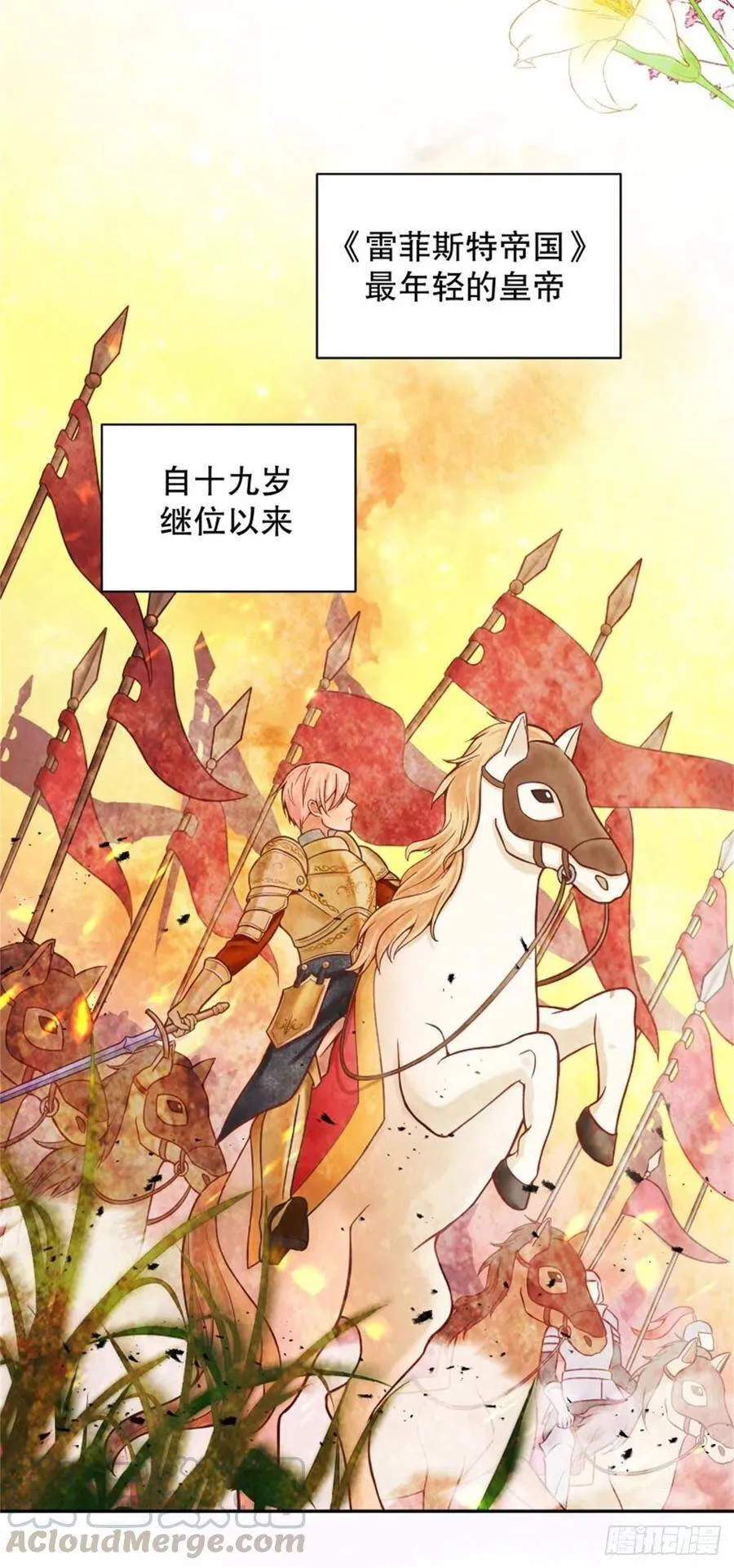 反派魔女自救计划大结局漫画,2-我的父亲是暴君？1图