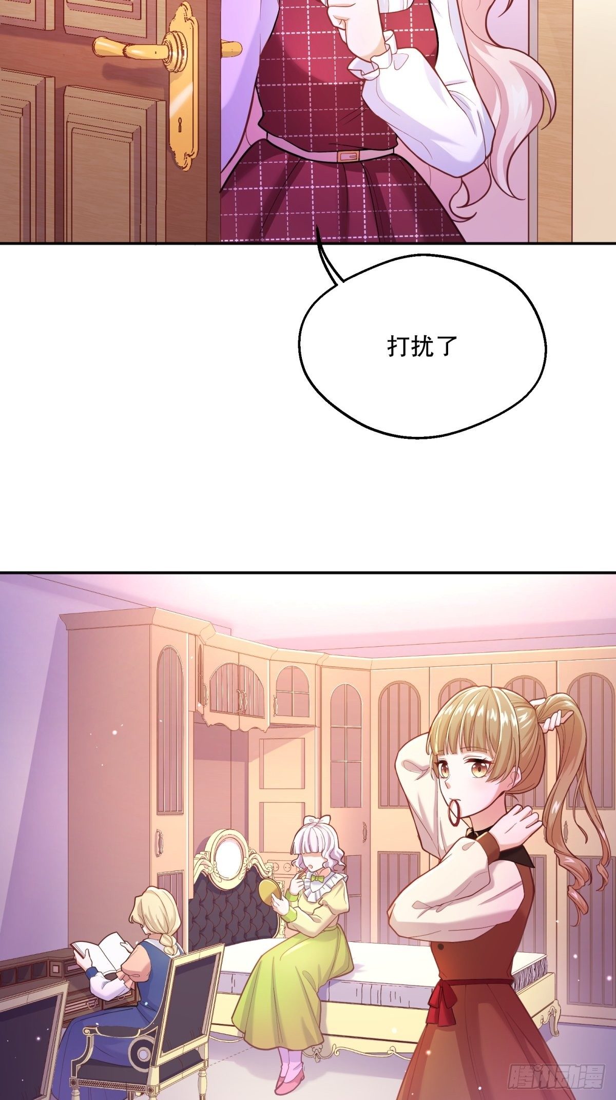 反派魔女自救计划合集漫画,42-废物公主2图