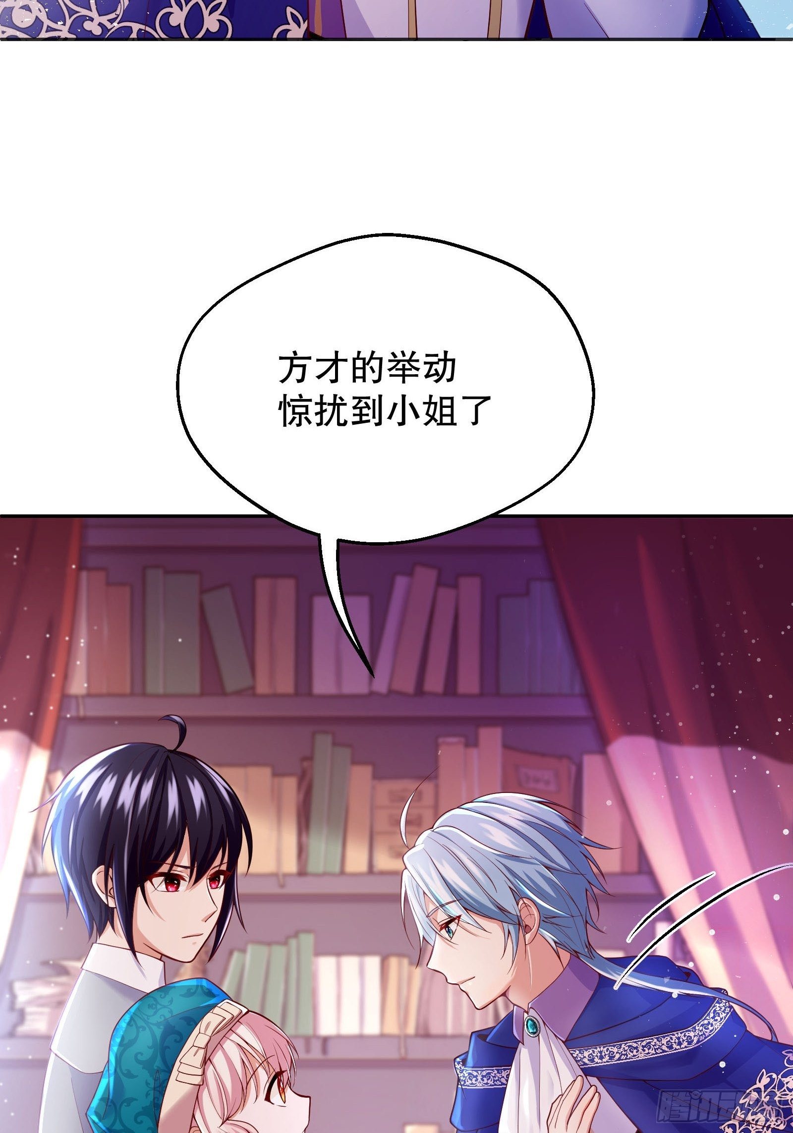 反派魔女自救计划合集漫画,26-维狄，你来的很及时2图