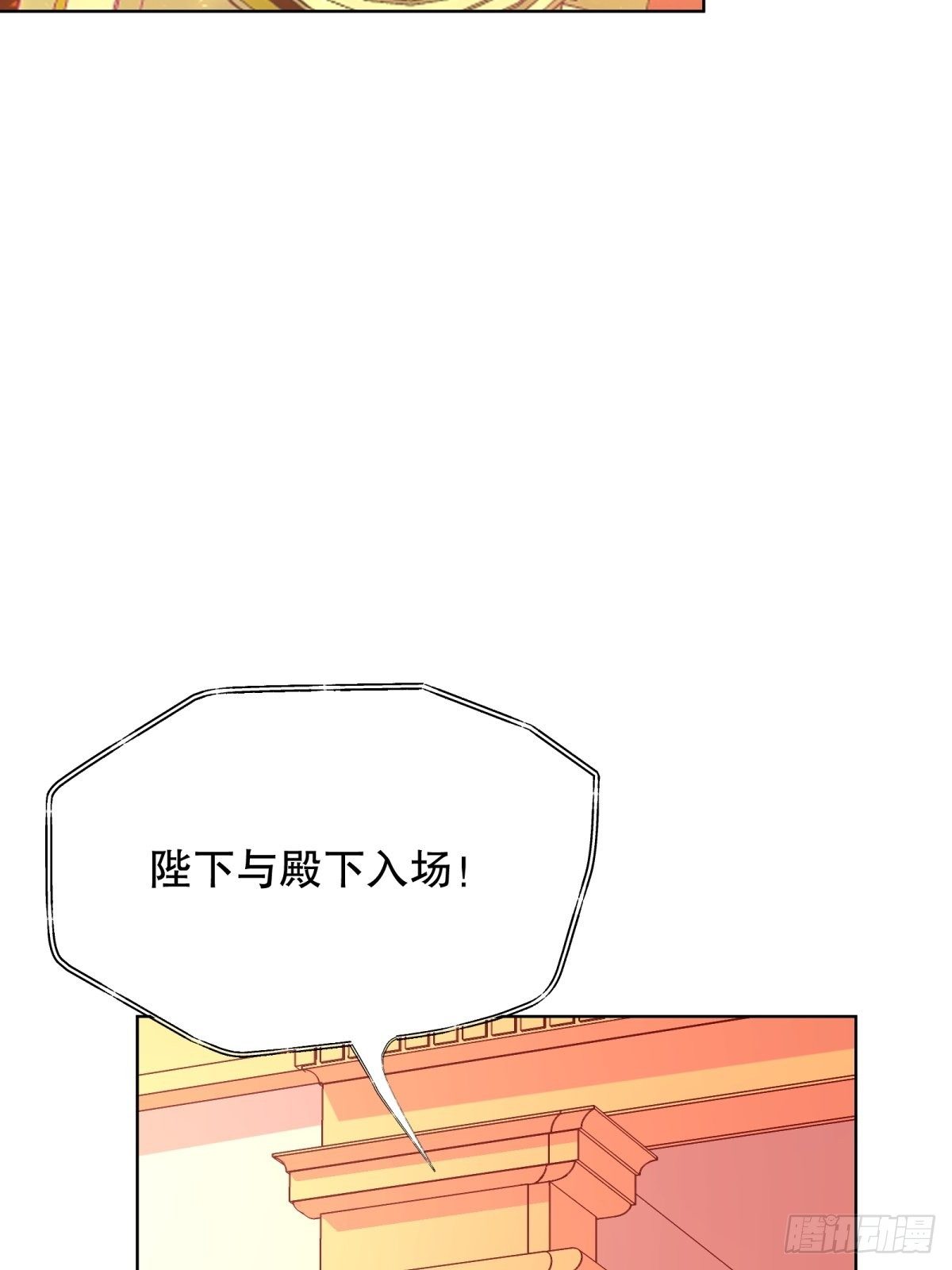 反派魔女自救计划合集漫画,17-宴会的真实目的1图