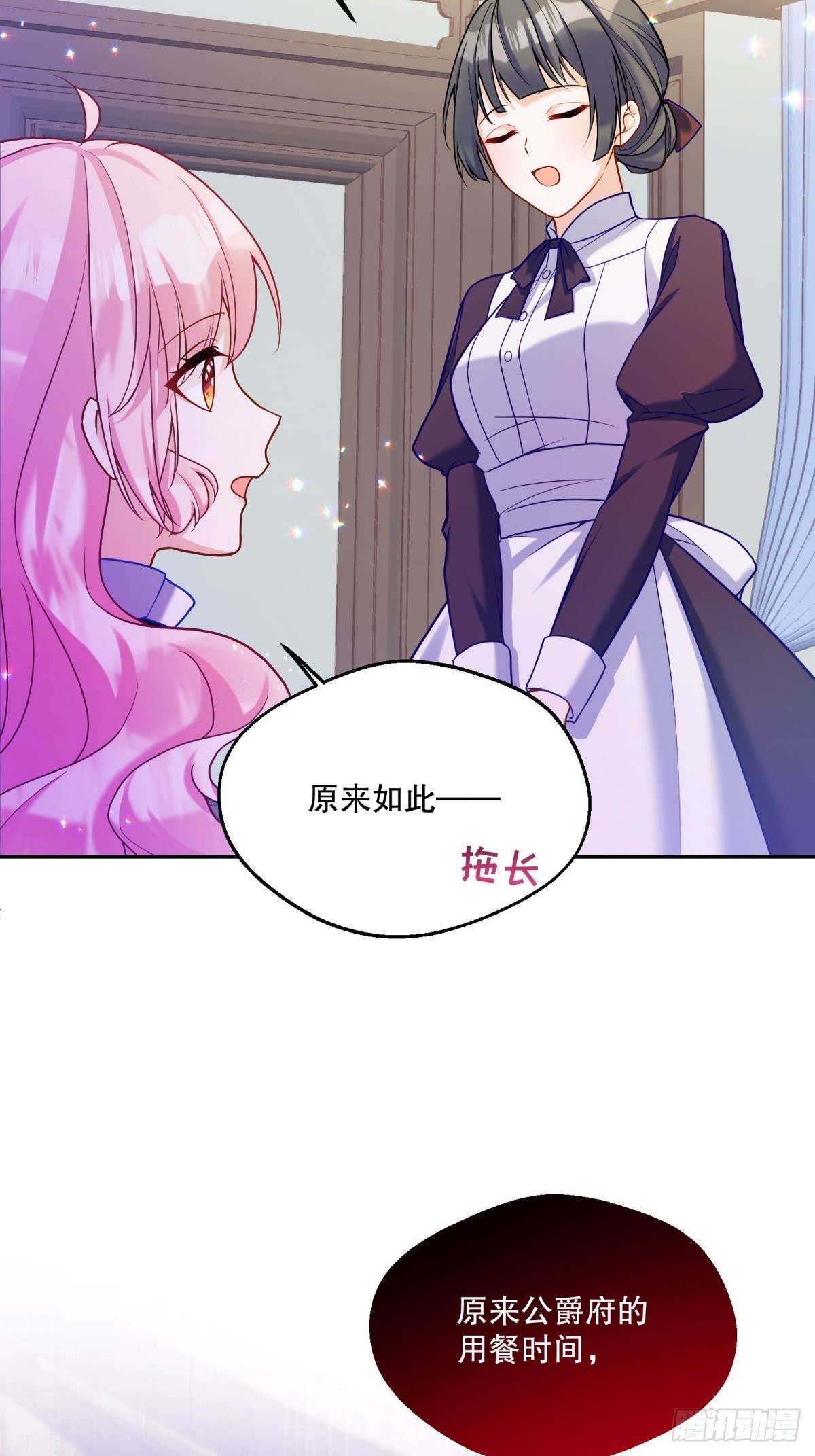 反派魔女自救计划漫画127漫画,123-你可以和我一起用早餐2图