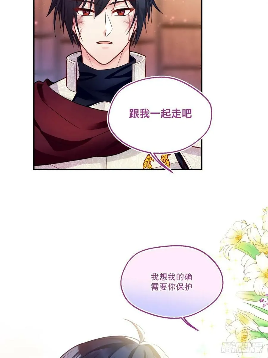 反派魔女自救计划合集漫画,145-恢复记忆2图