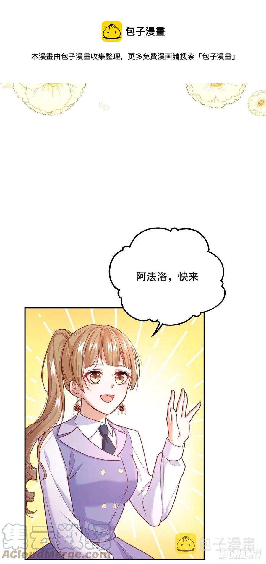 反派魔女自救计划全文漫画,96-他们究竟是什么关系？1图