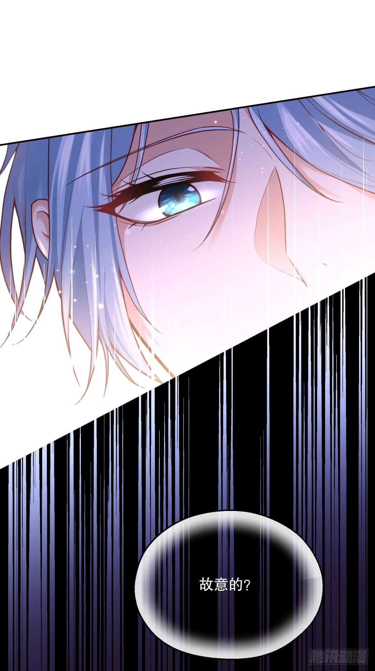 反派魔女自救计划合集漫画,81-重要的是你的名字1图