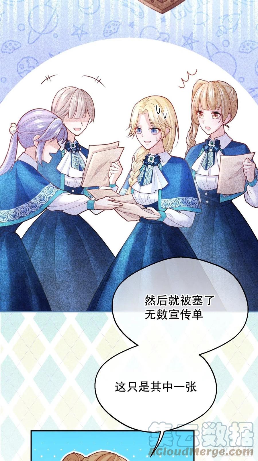 反派魔女自救计划大结局漫画,59-我嗑的CP竟然是真的1图