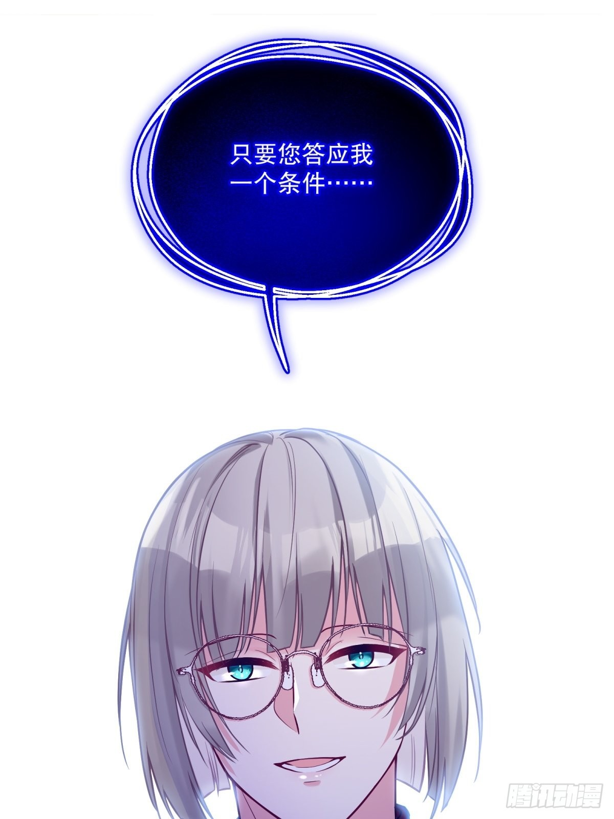 反派魔女自救计划合集漫画,128-诱导2图
