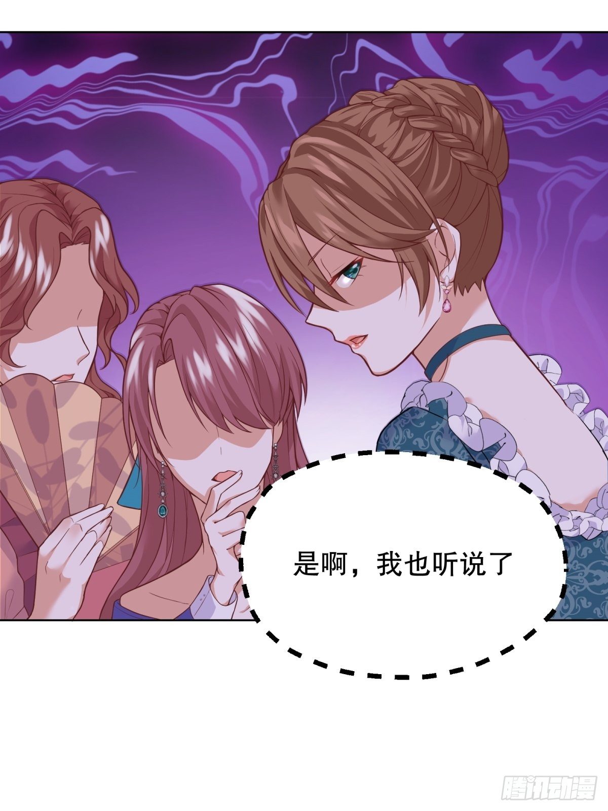 反派魔女自救计划合集漫画,17-宴会的真实目的2图