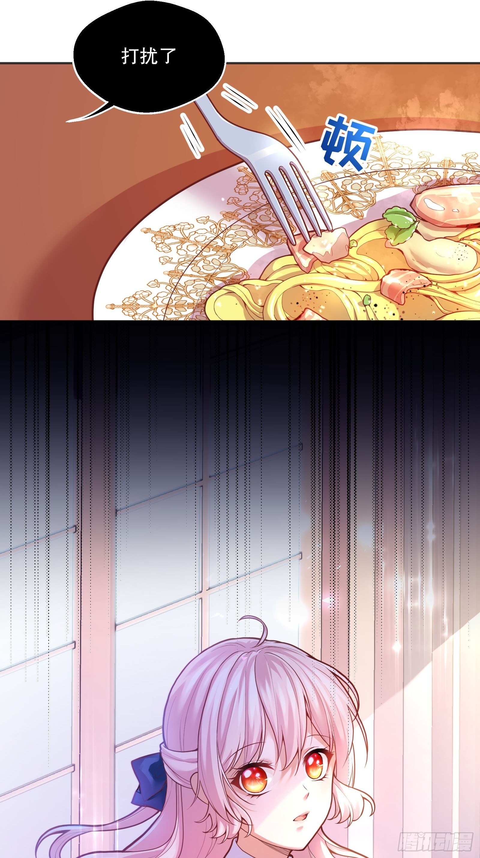 反派魔女自救计划合集漫画,74-组队2图