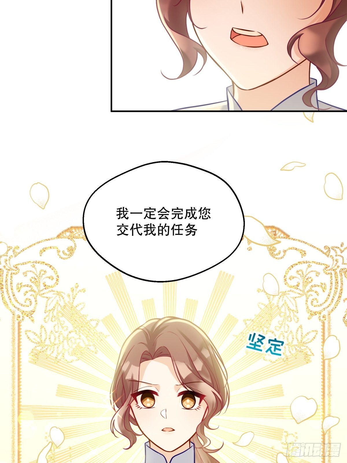 反派魔女自救计划大结局漫画,132-侍女露西尔1图
