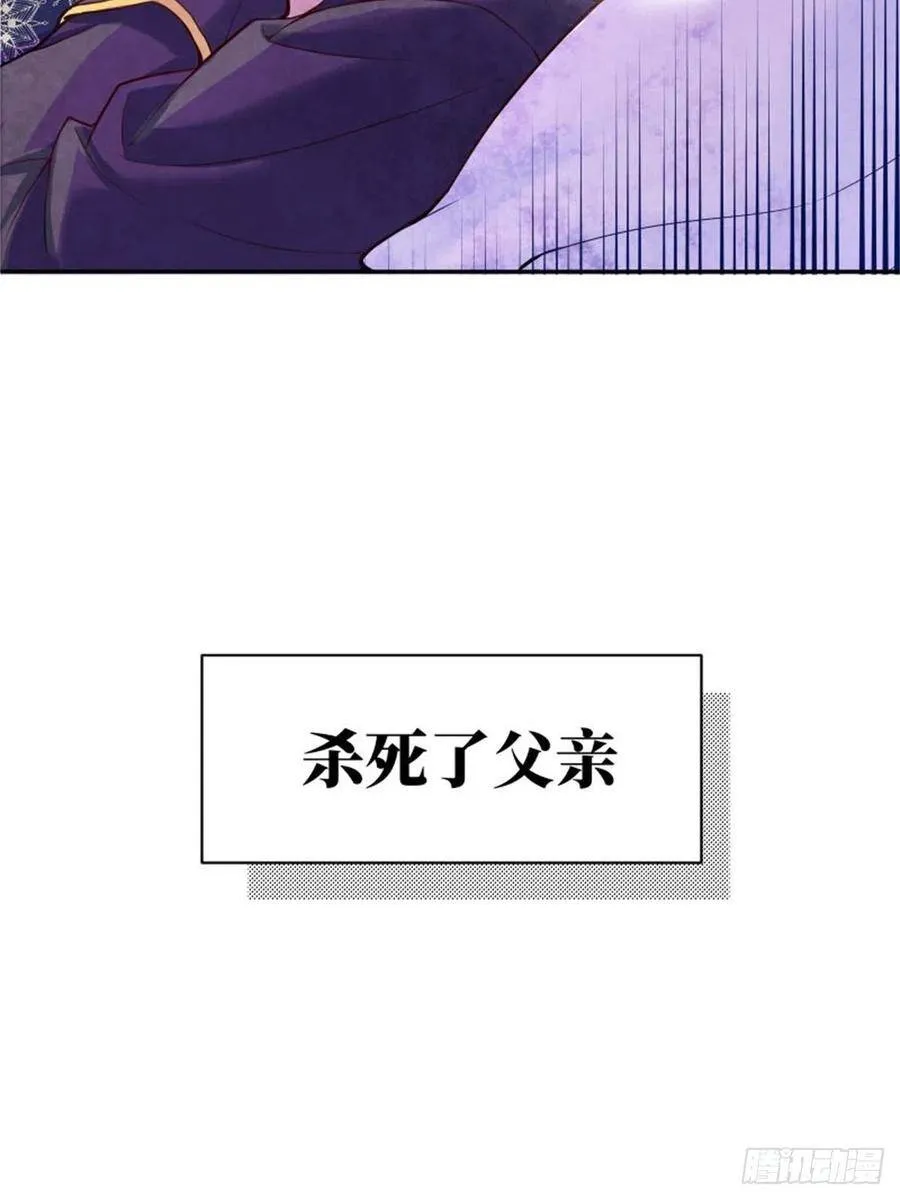 反派魔女自救计划大结局漫画,2-我的父亲是暴君？2图
