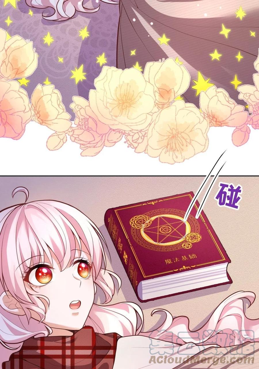 反派魔女自救计划合集漫画,53-秘密训练1图