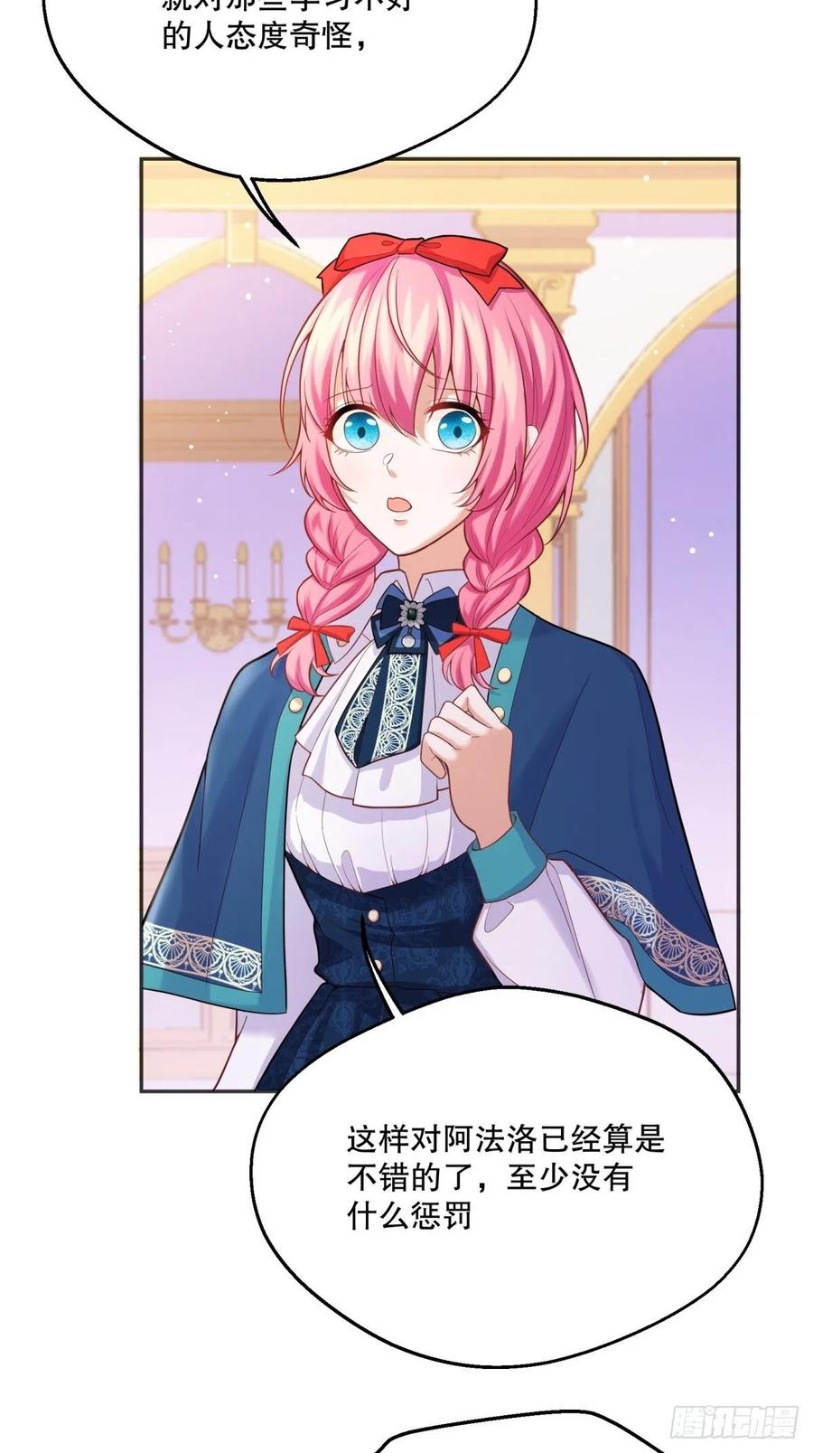 反派魔女自救计划大结局漫画,50-示弱2图