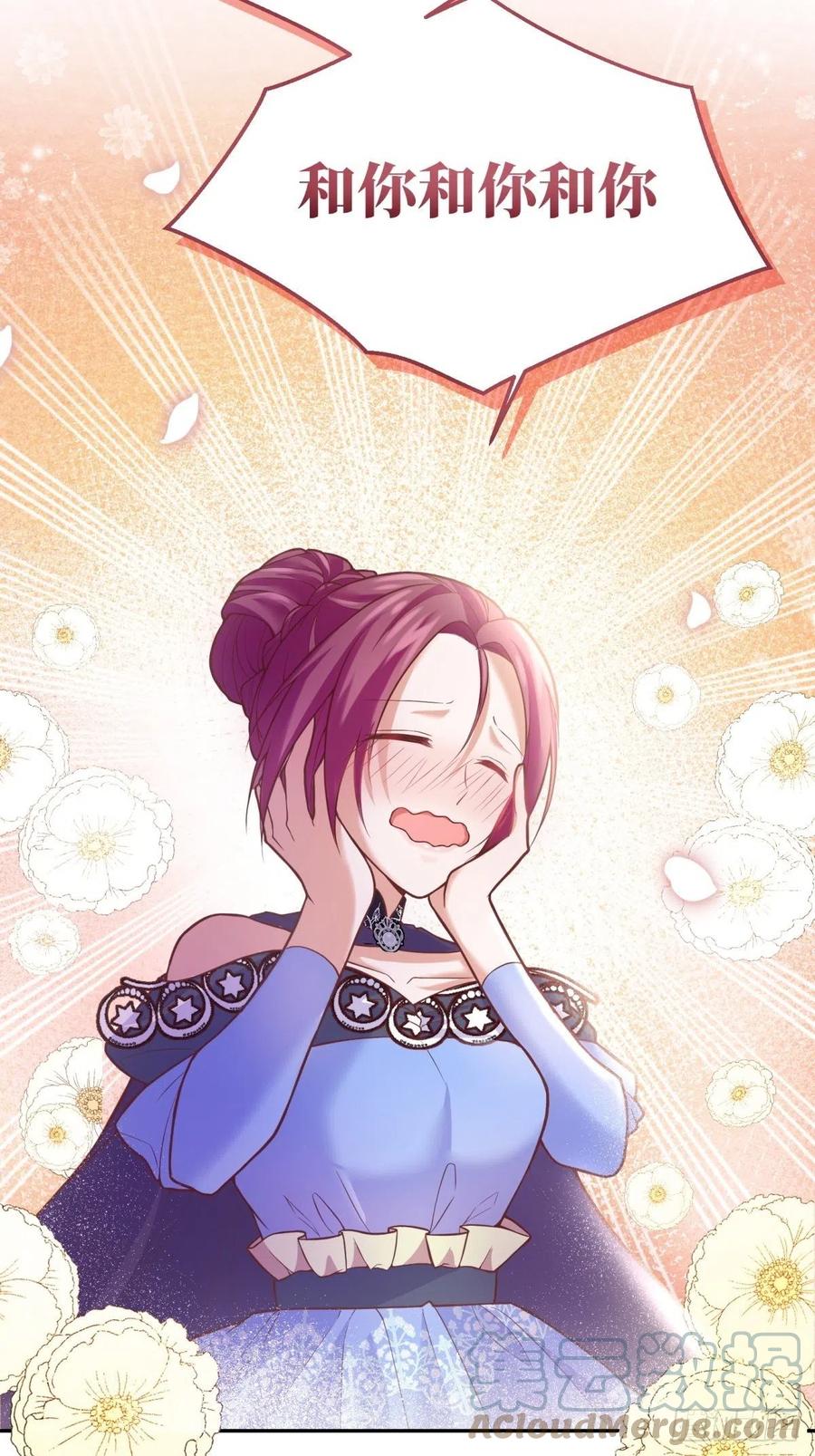 反派魔女自救计划合集漫画,52-神秘的指导老师1图