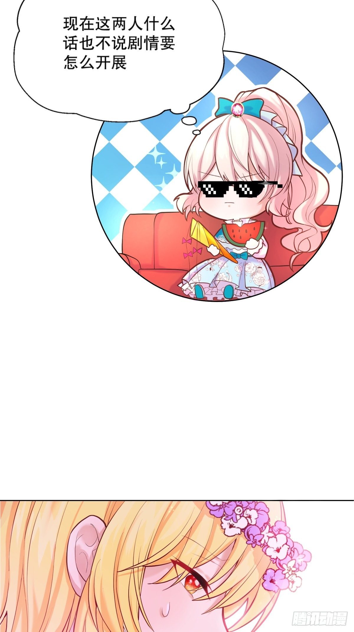 反派魔女自救计划大结局漫画,12-不准出现在她面前1图