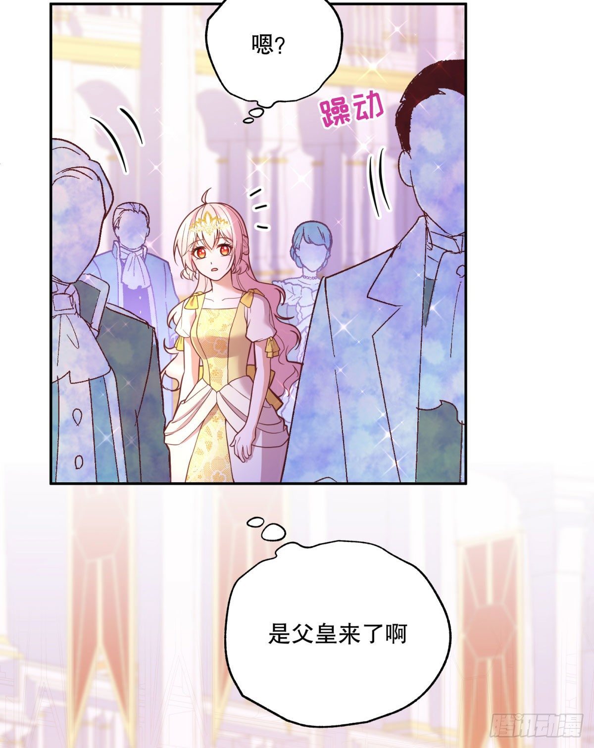反派魔女自救计划大结局漫画,99-春（相）季（亲）舞会1图