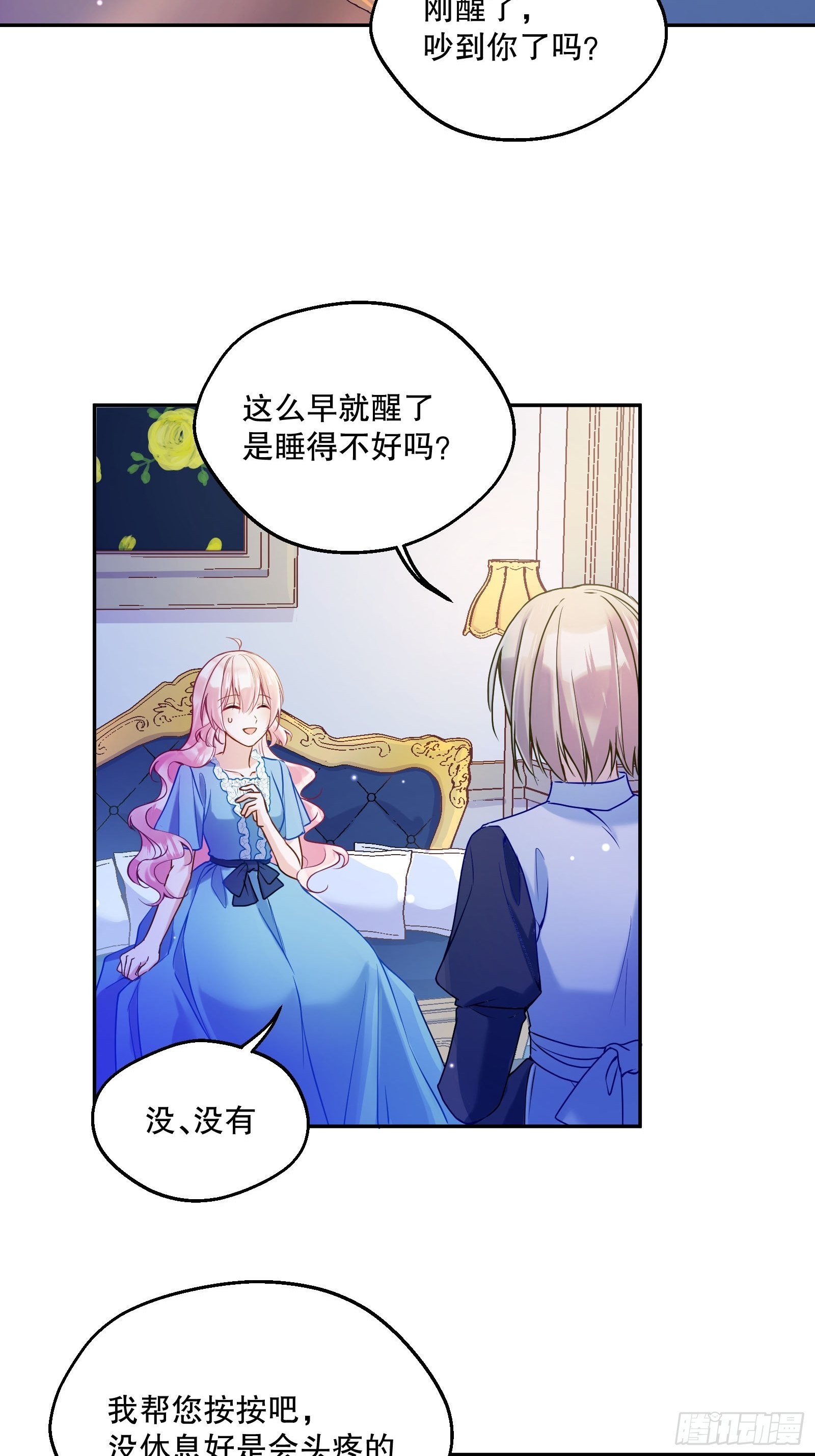 反派魔女自救计划合集漫画,117-避而不见1图
