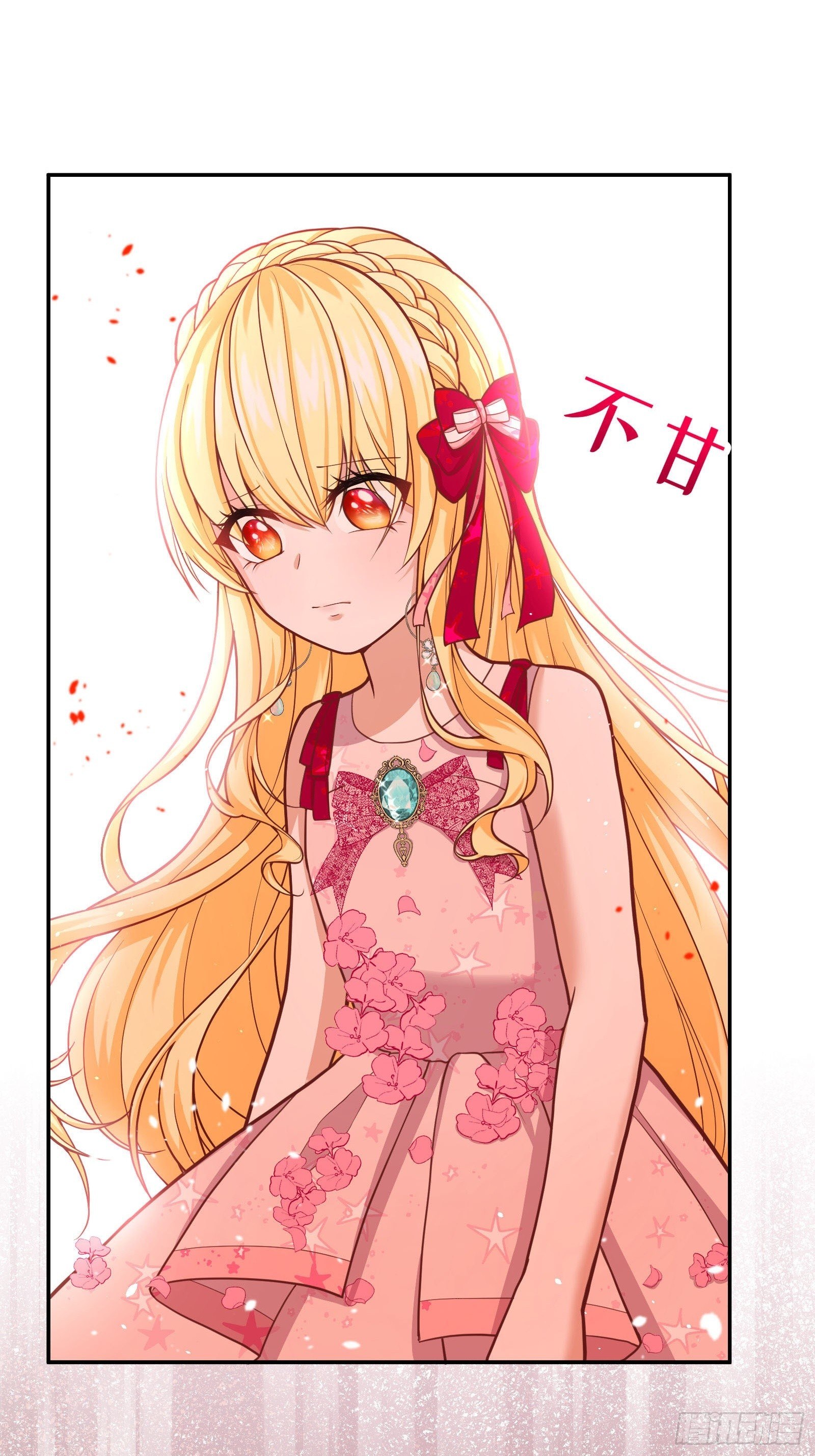反派魔女自救计划大结局漫画,23-这一次，志在必得1图