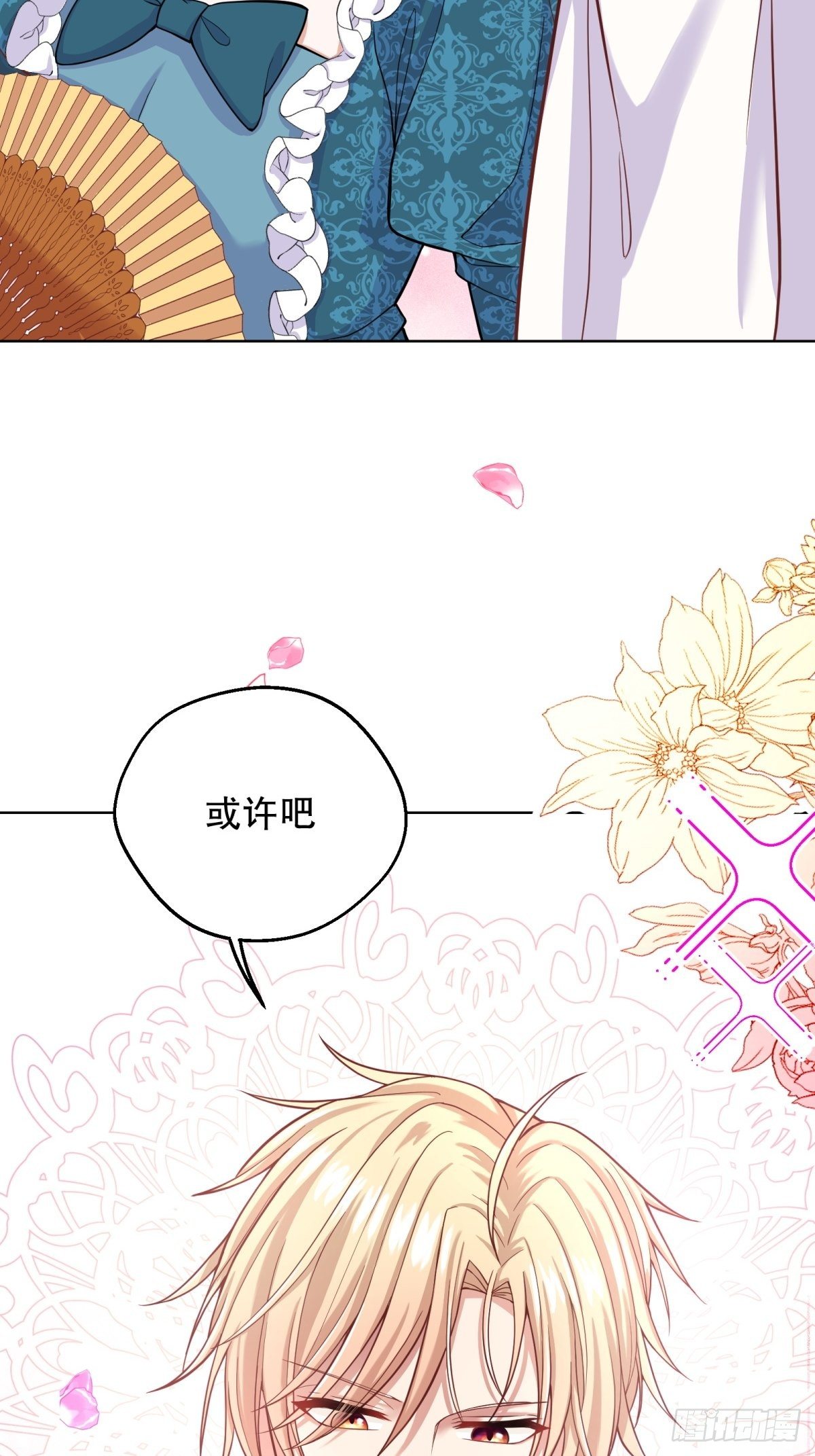 反派魔女自救计划合集漫画,17-宴会的真实目的1图