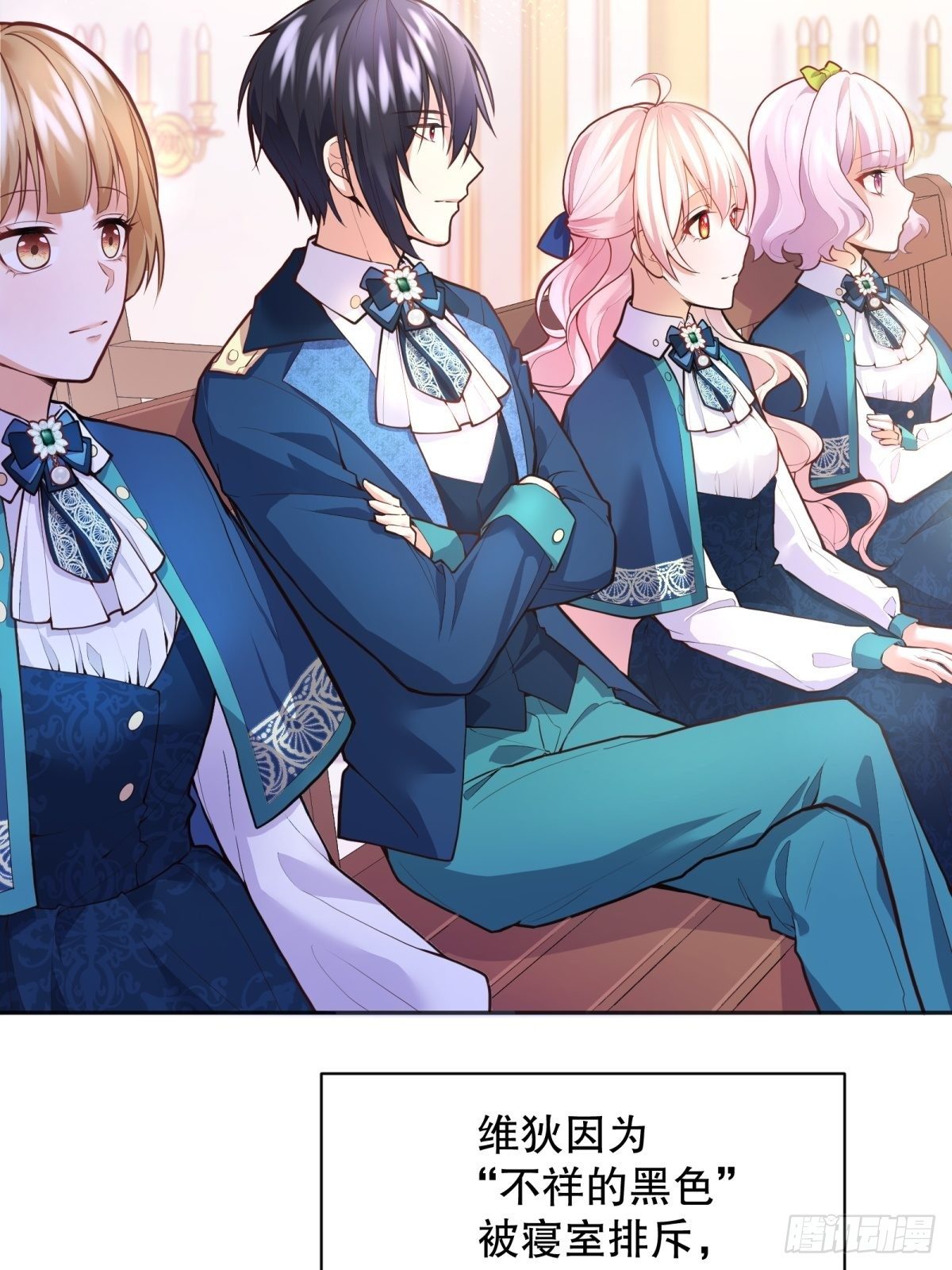 反派魔女自救计划合集漫画,43-学霸竟在我身边2图