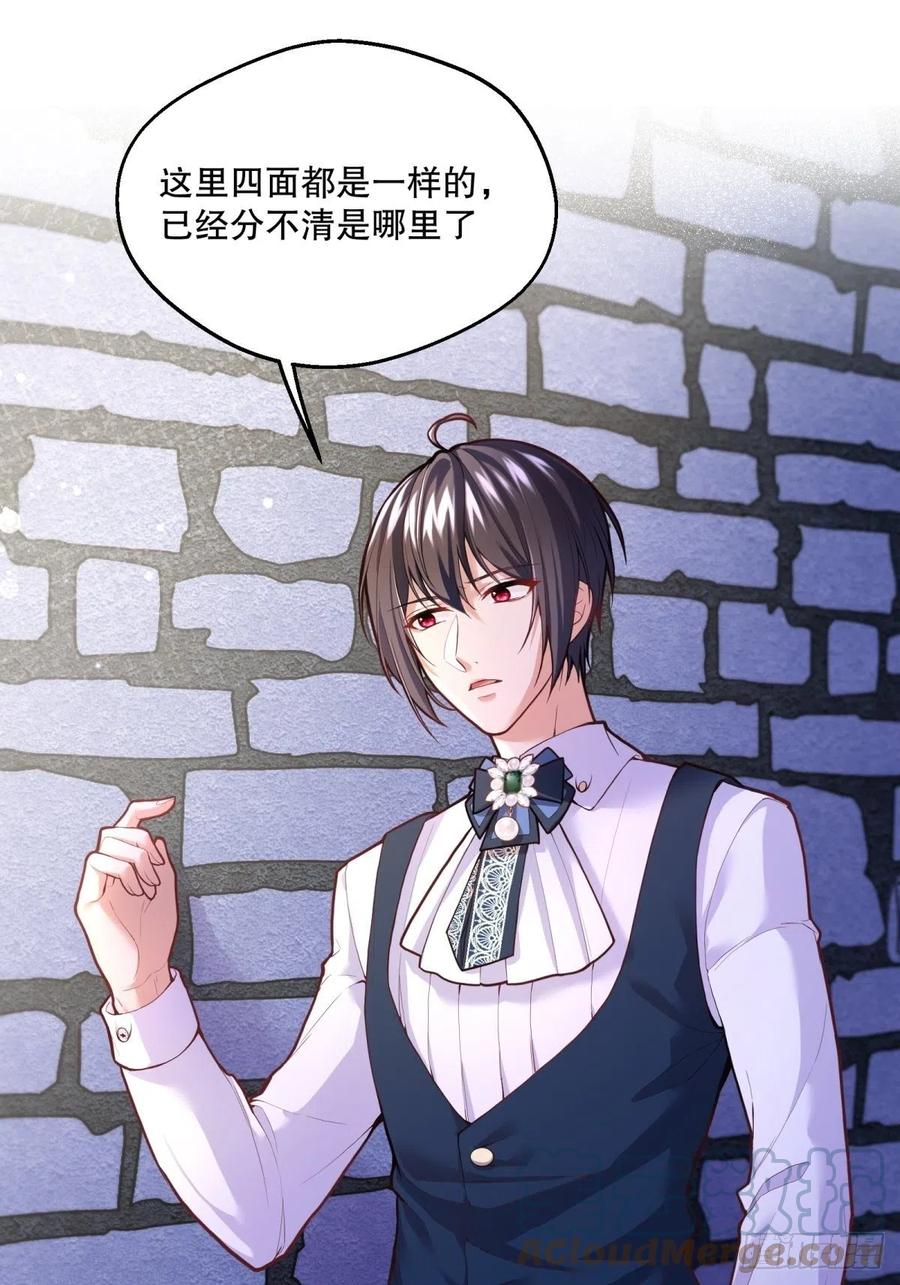反派魔女自救计划合集漫画,63-失礼了，殿下1图