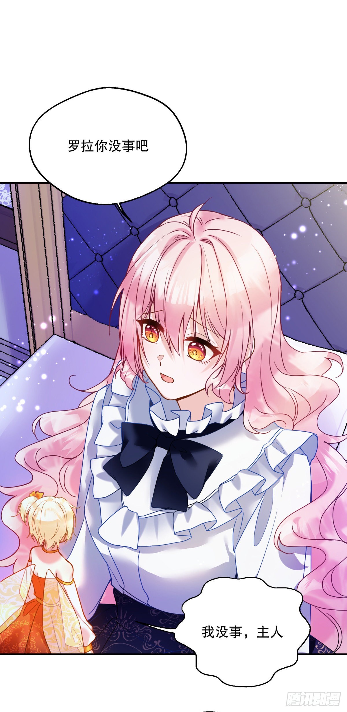 反派魔女自救计划大结局漫画,121-虚弱1图